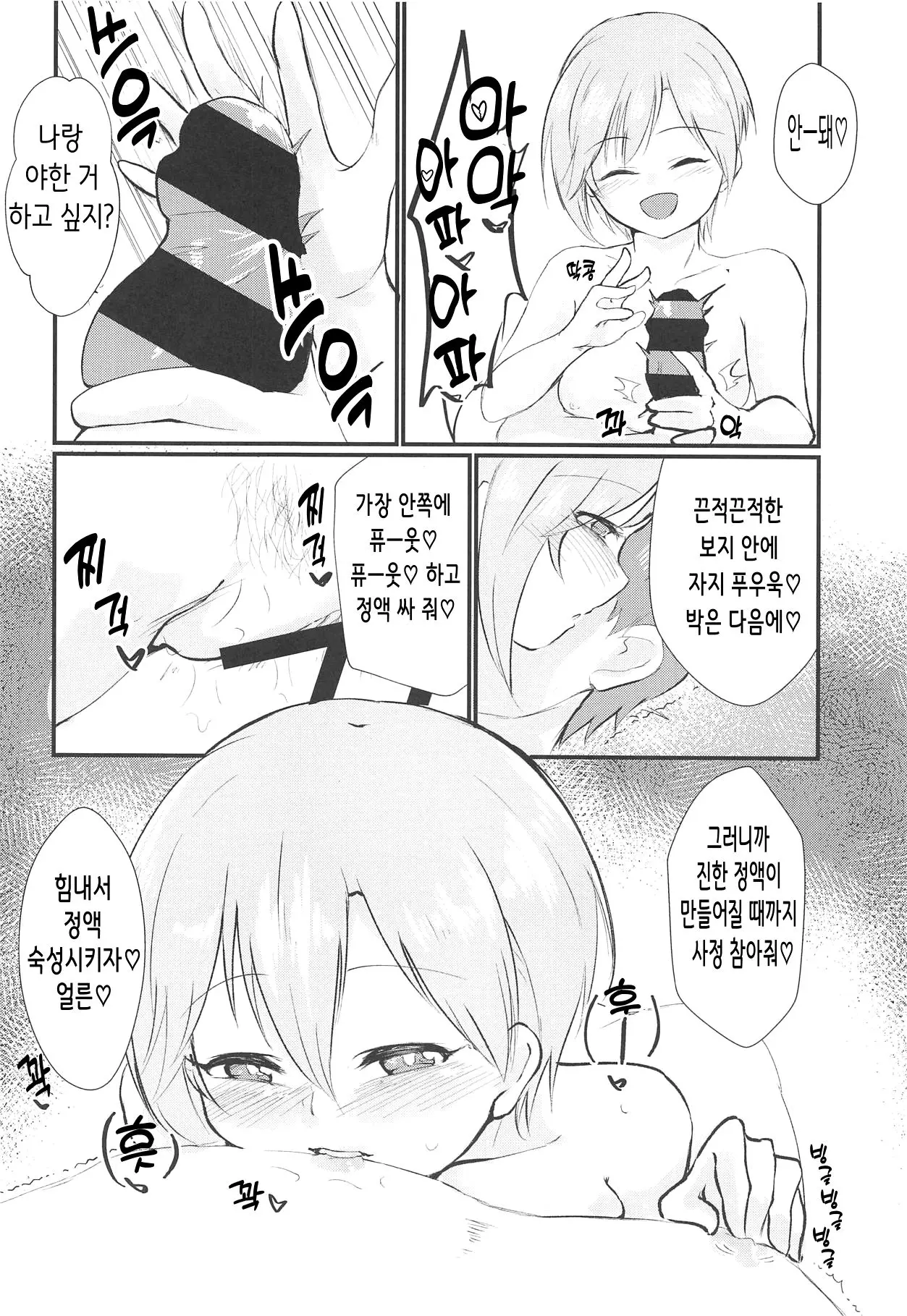 웹툰 이미지 29