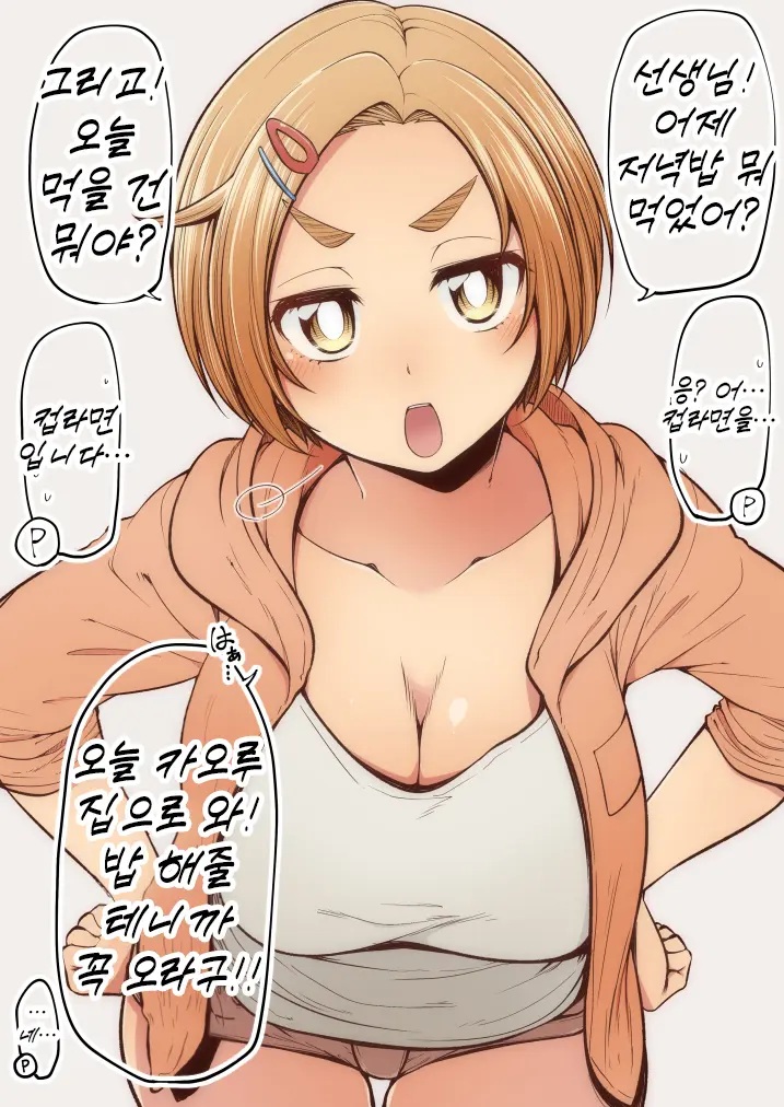 웹툰 이미지 45