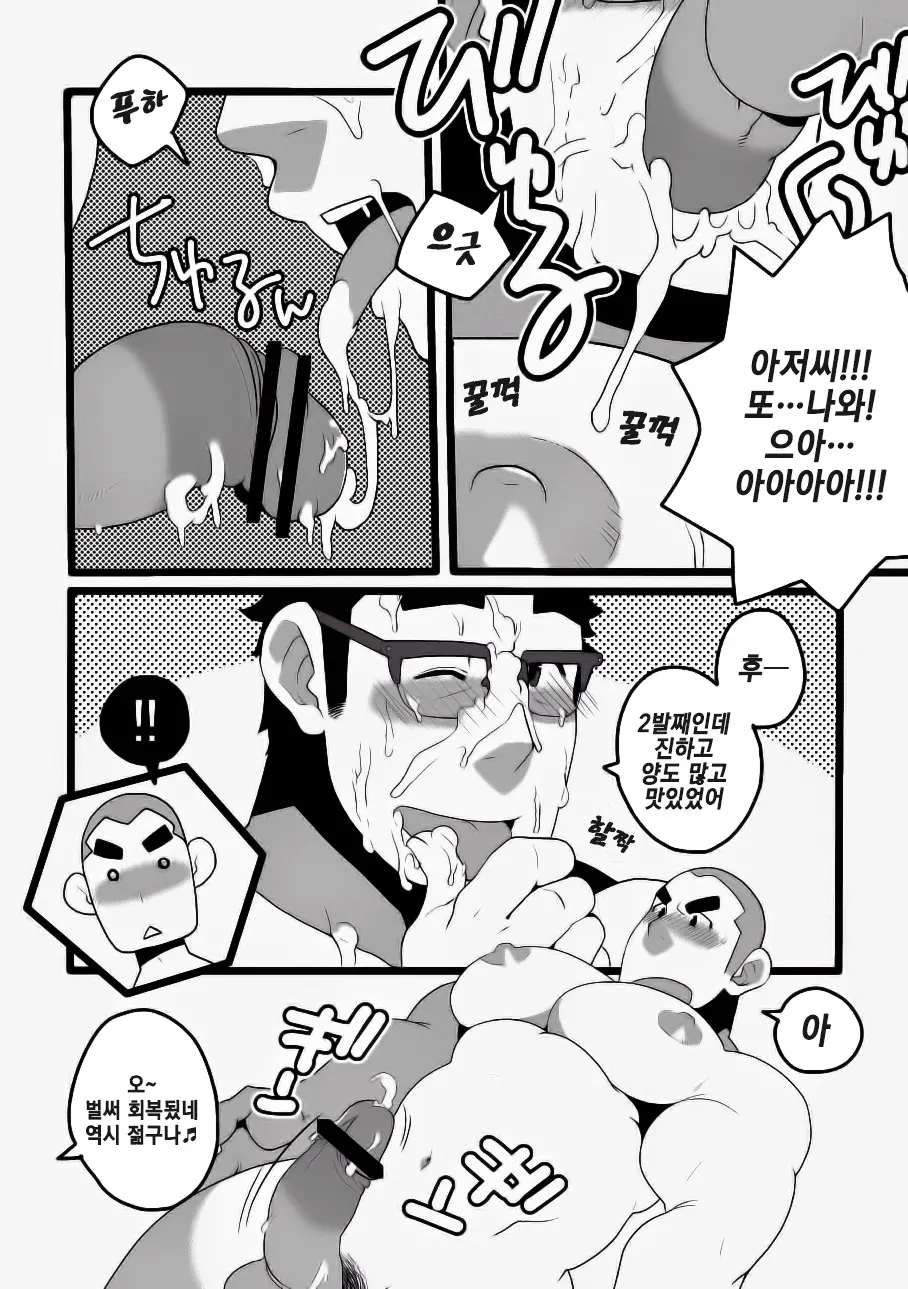 웹툰 이미지 10