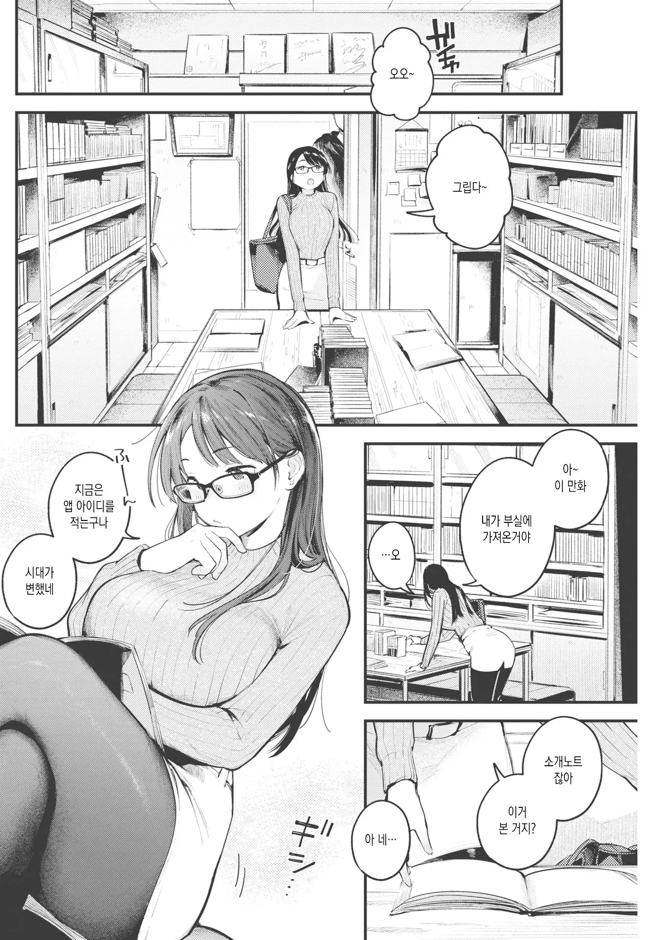 웹툰 이미지 3
