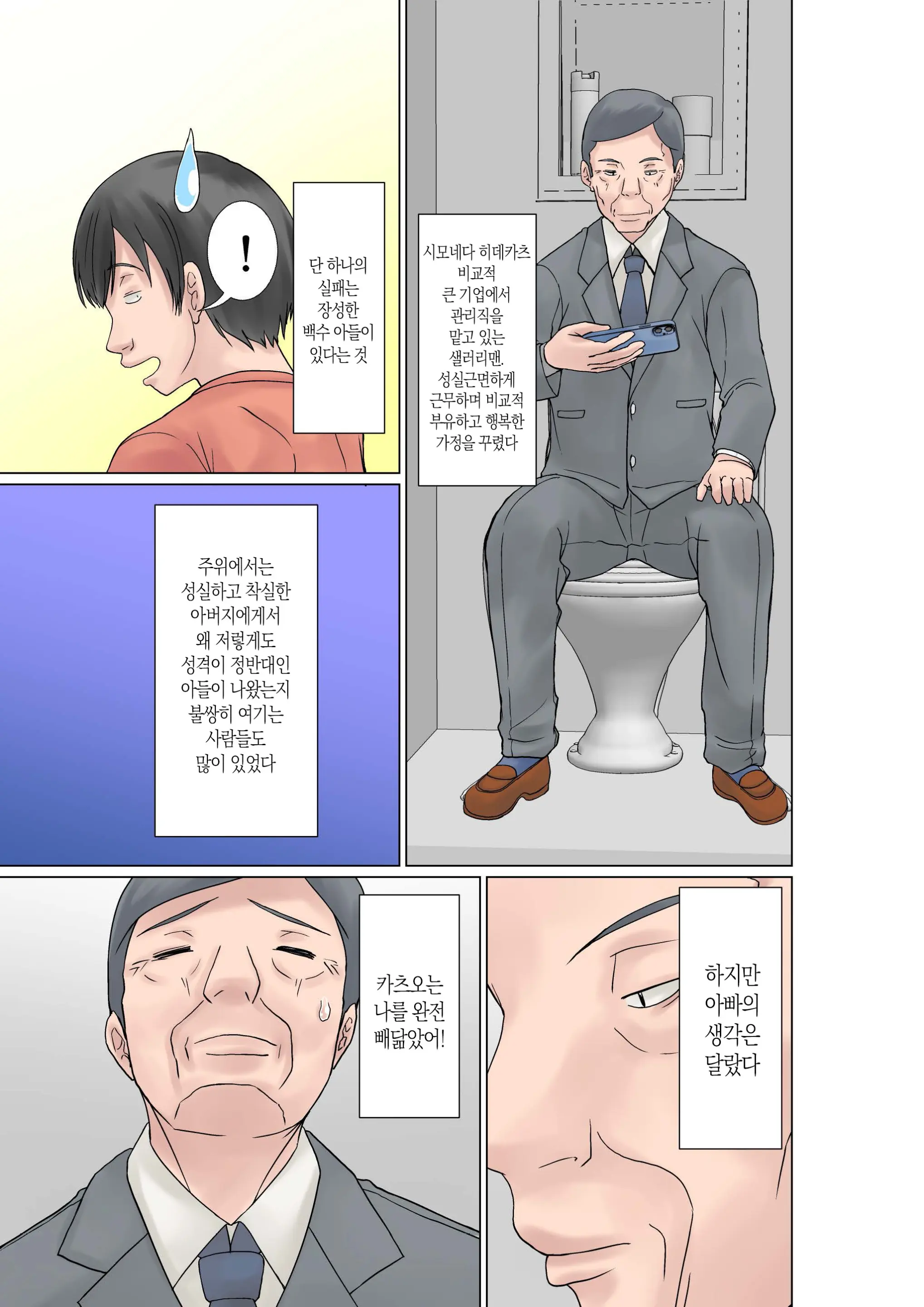 웹툰 이미지 6