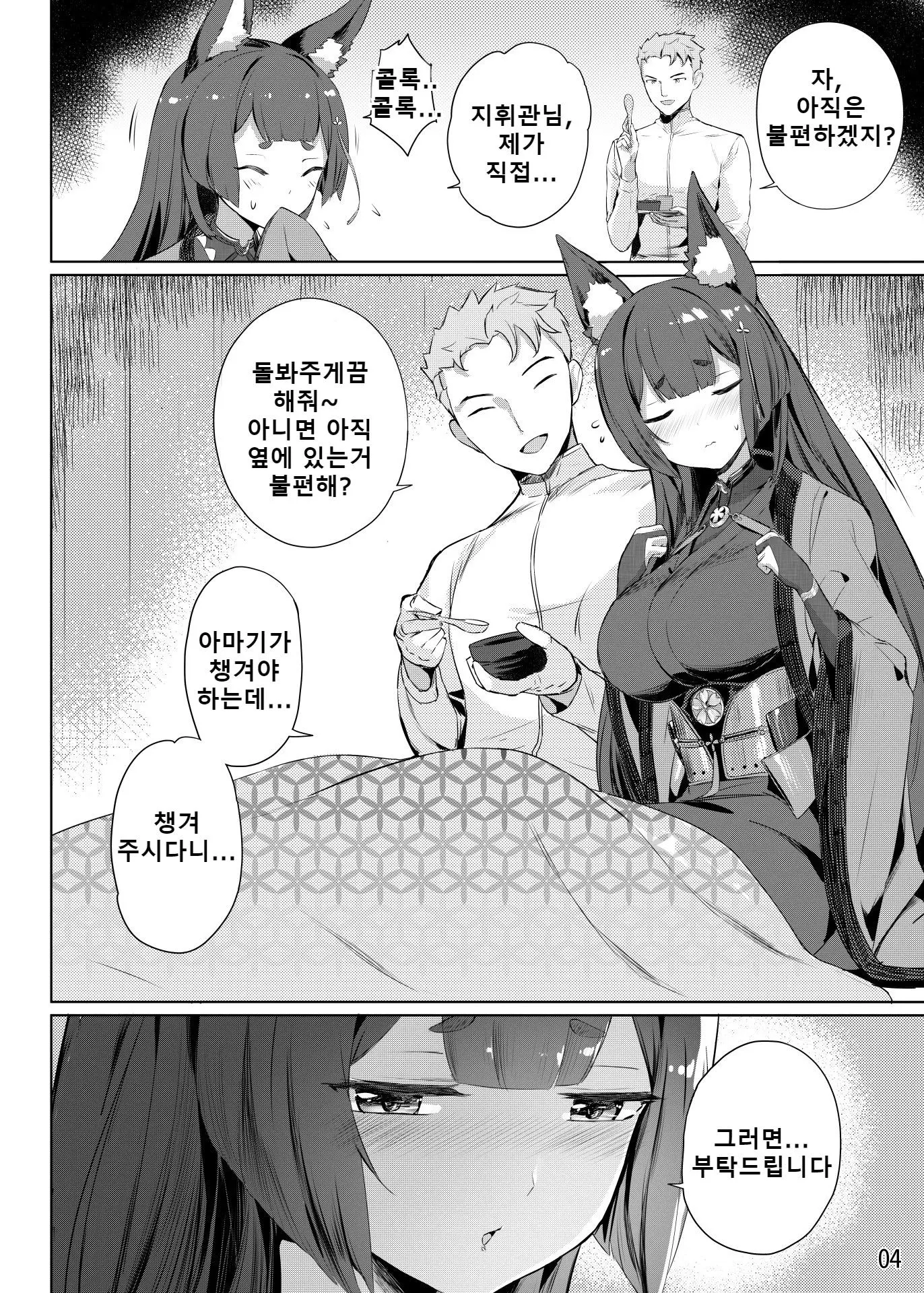웹툰 이미지 4
