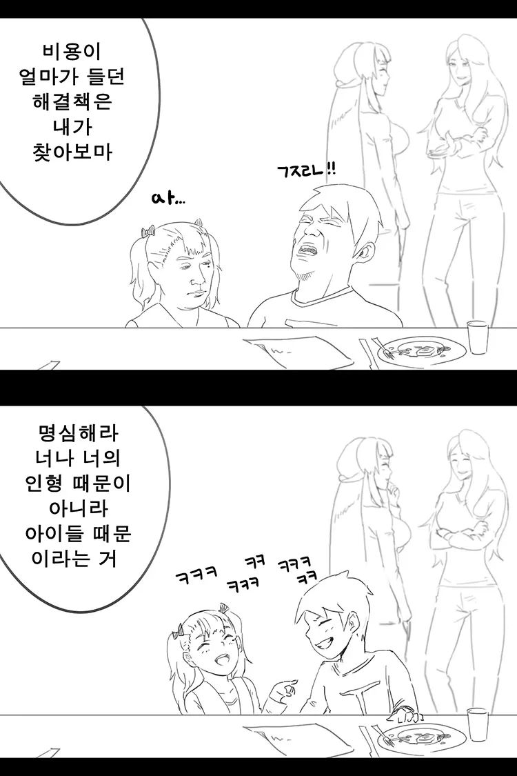 웹툰 이미지 114