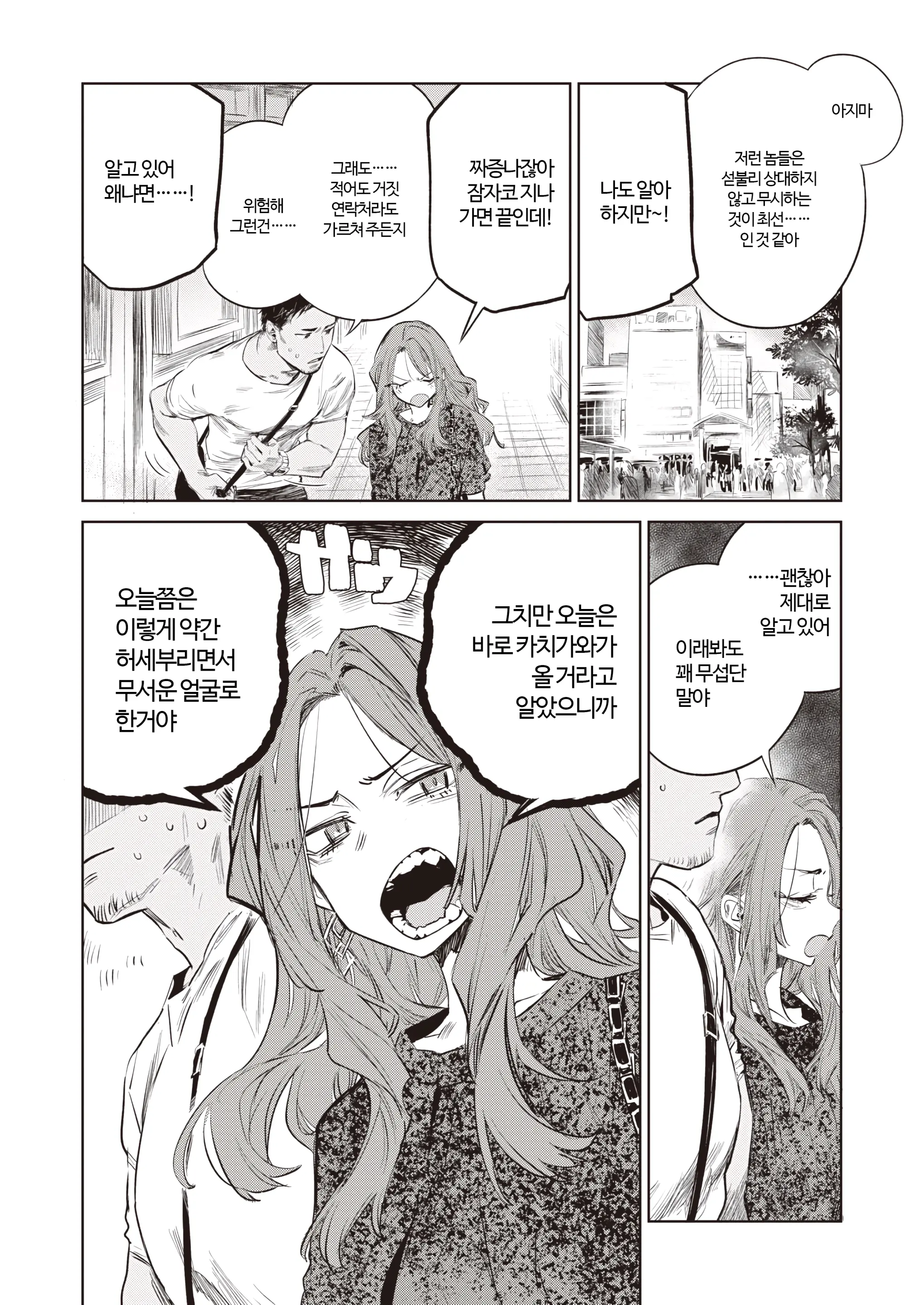 웹툰 이미지 3