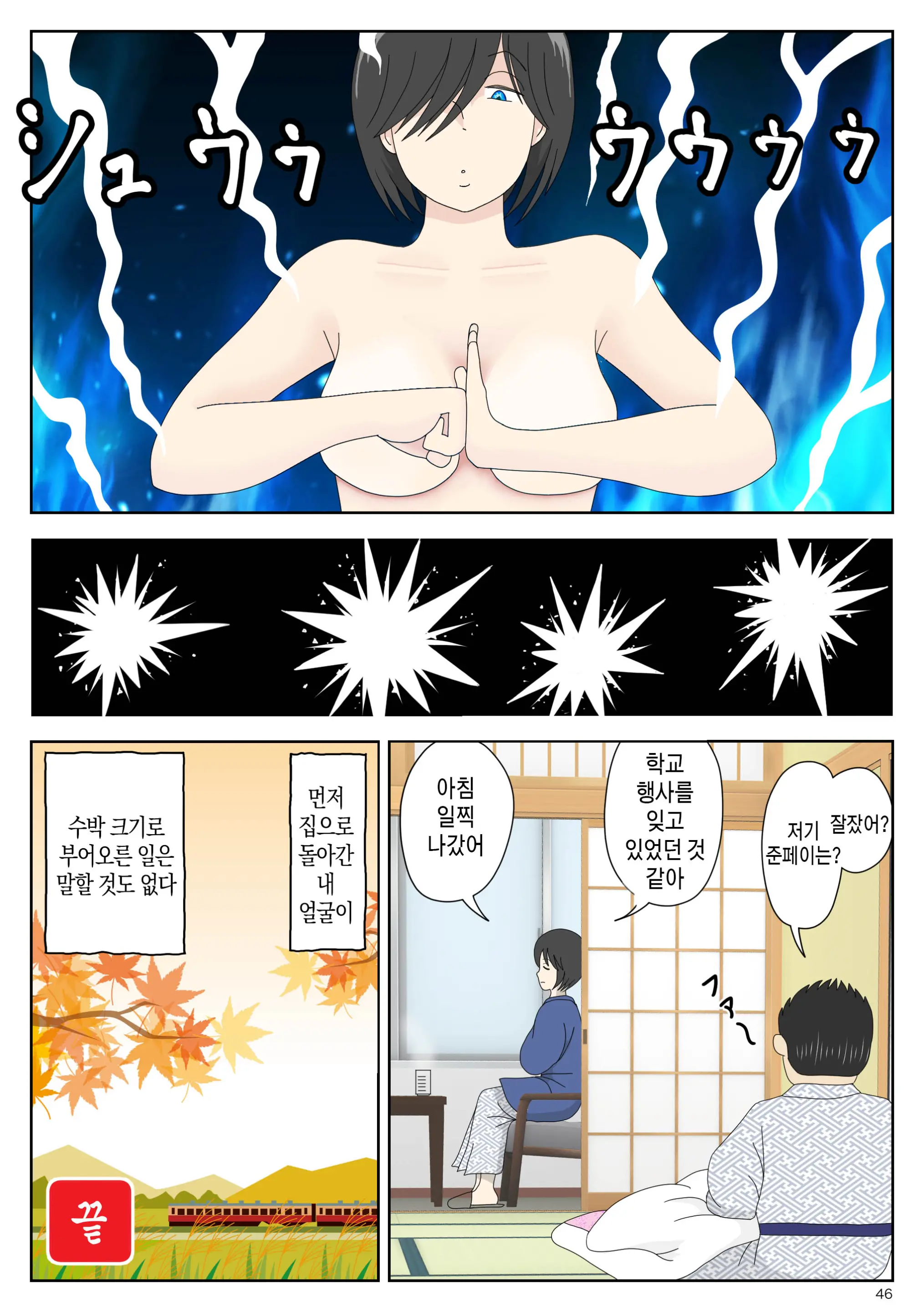 웹툰 이미지 45