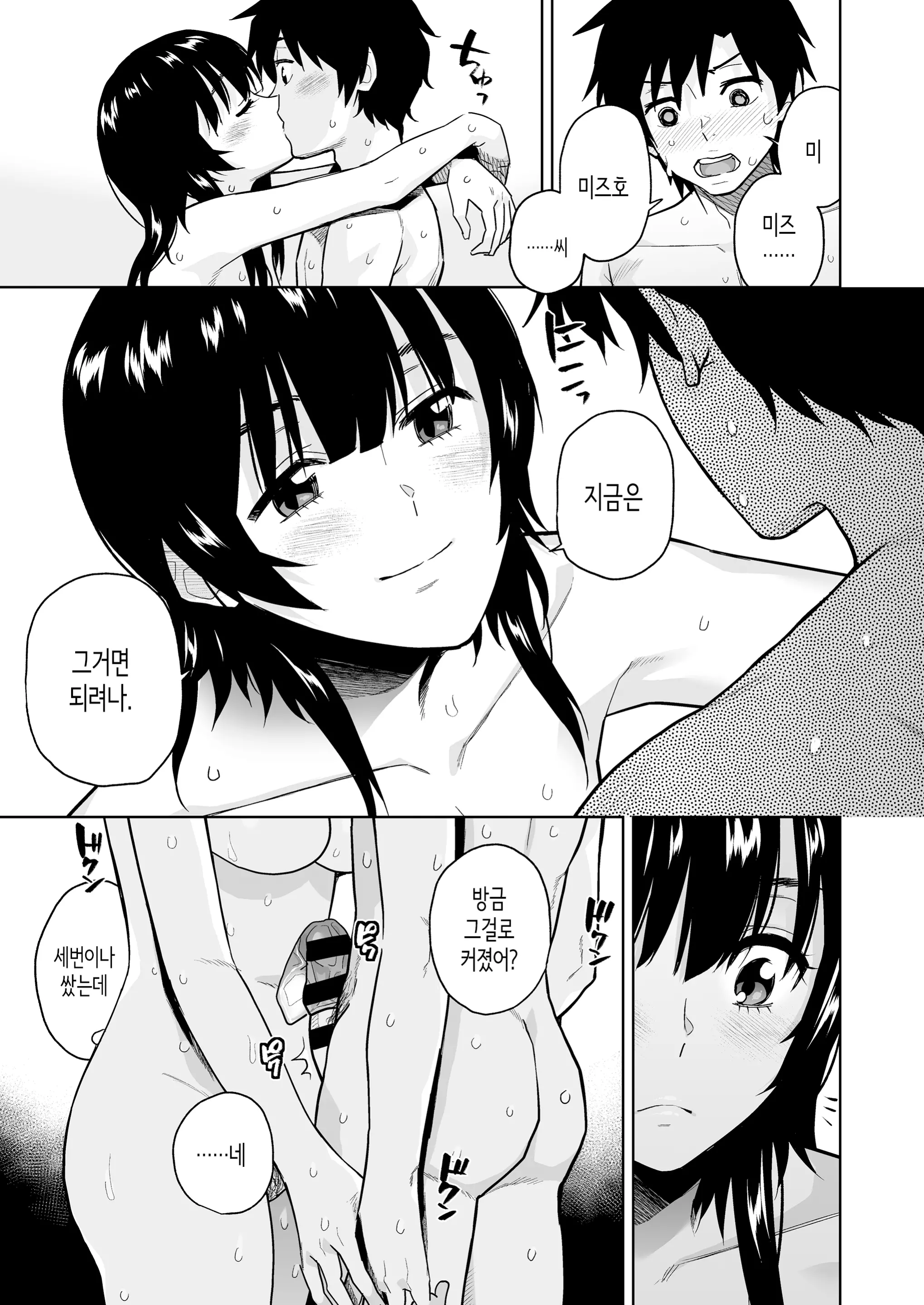 웹툰 이미지 43