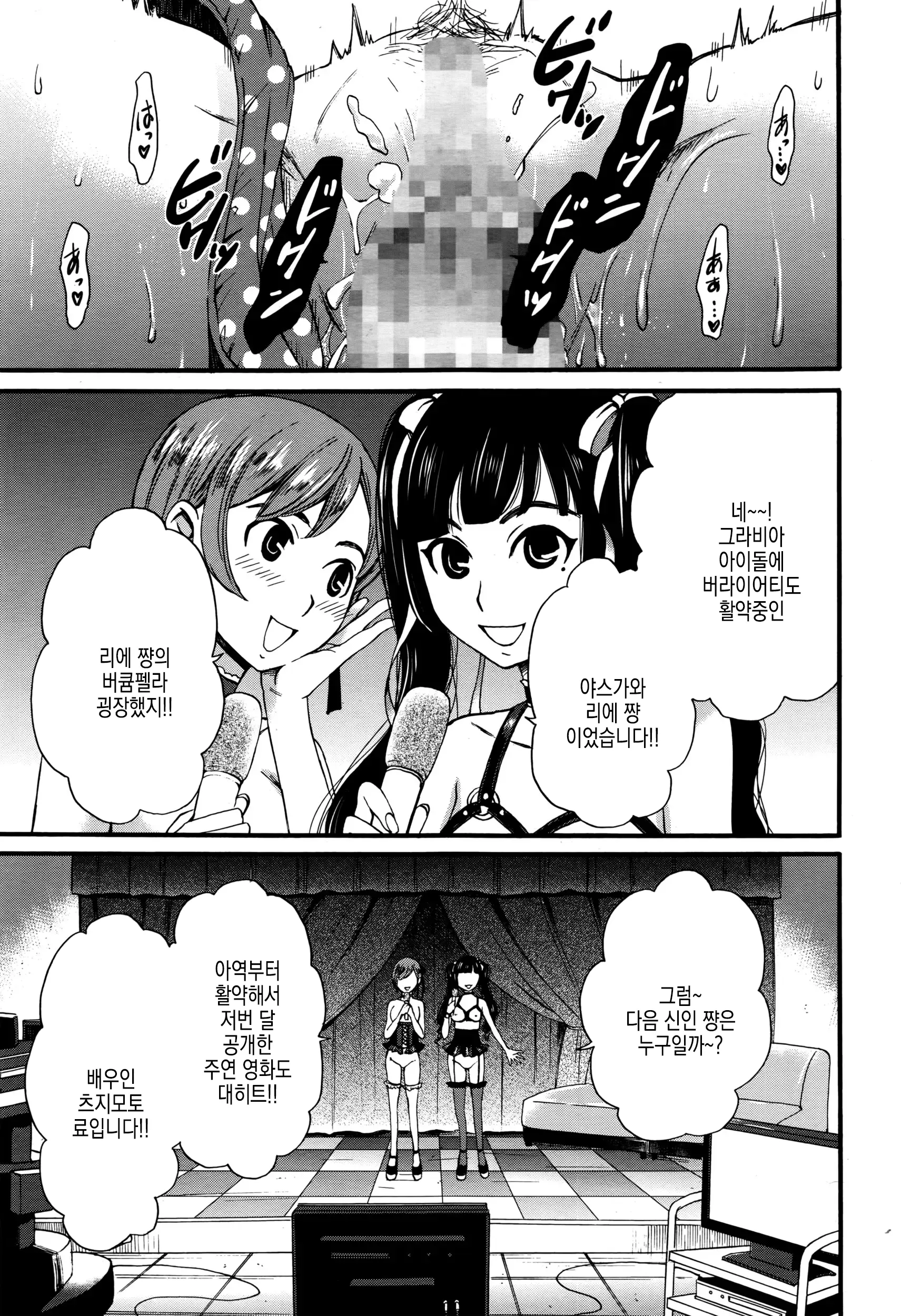 웹툰 이미지 196
