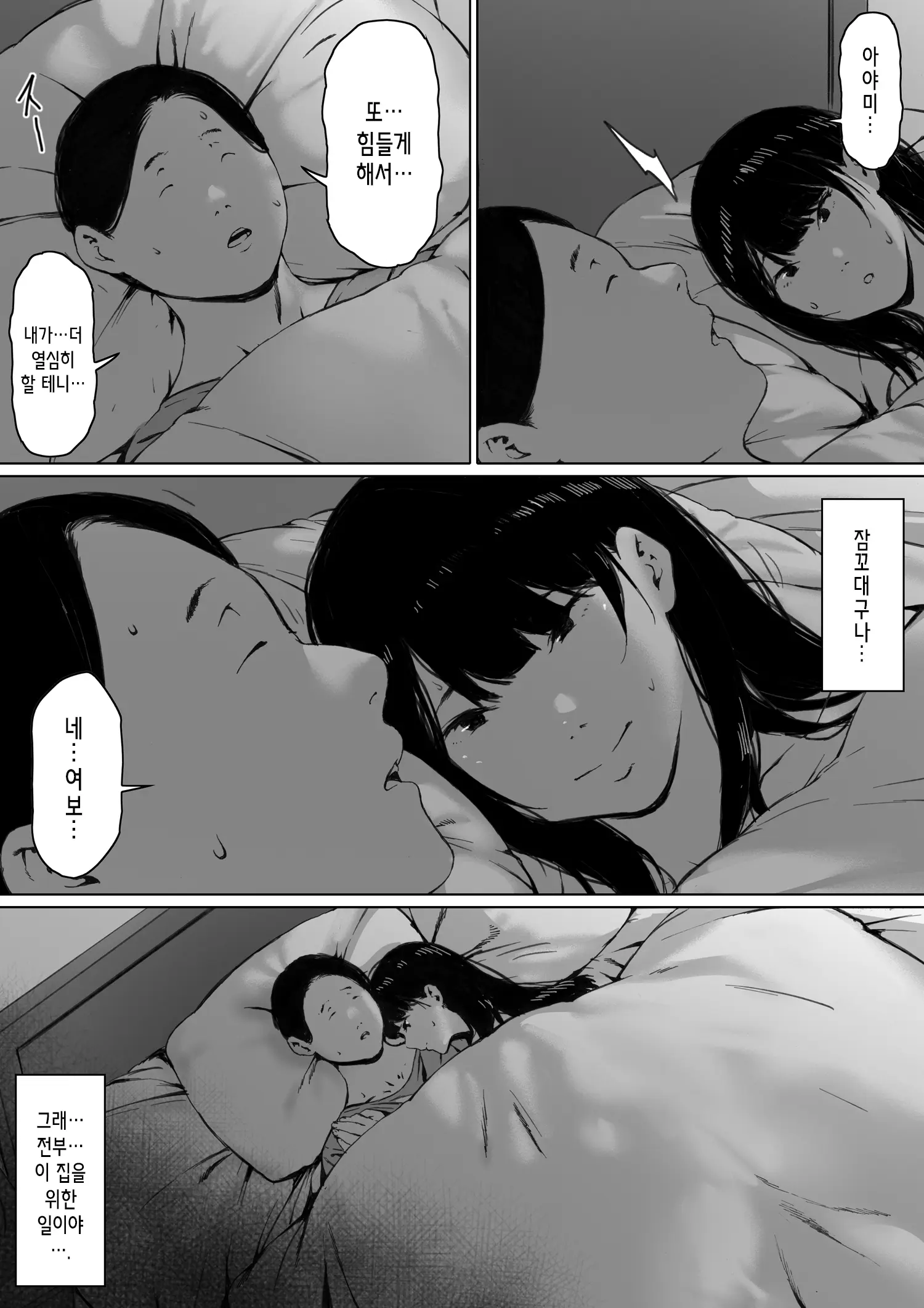 웹툰 이미지 137