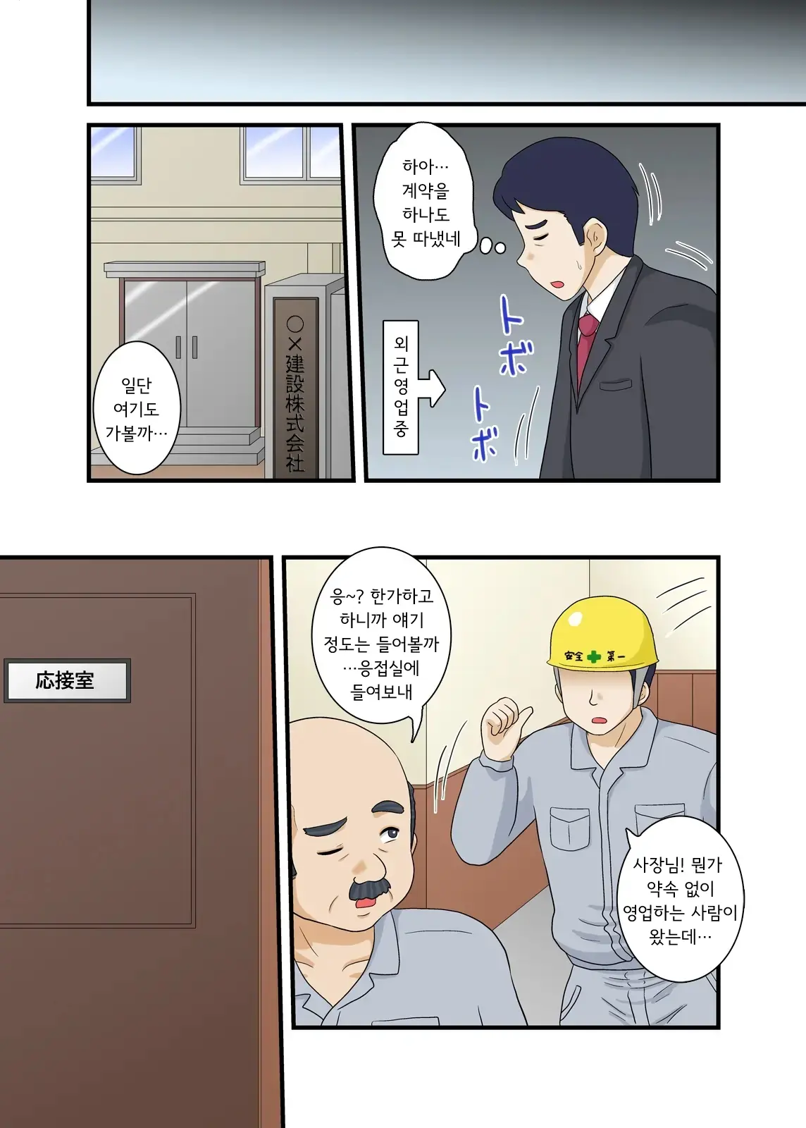 웹툰 이미지 17