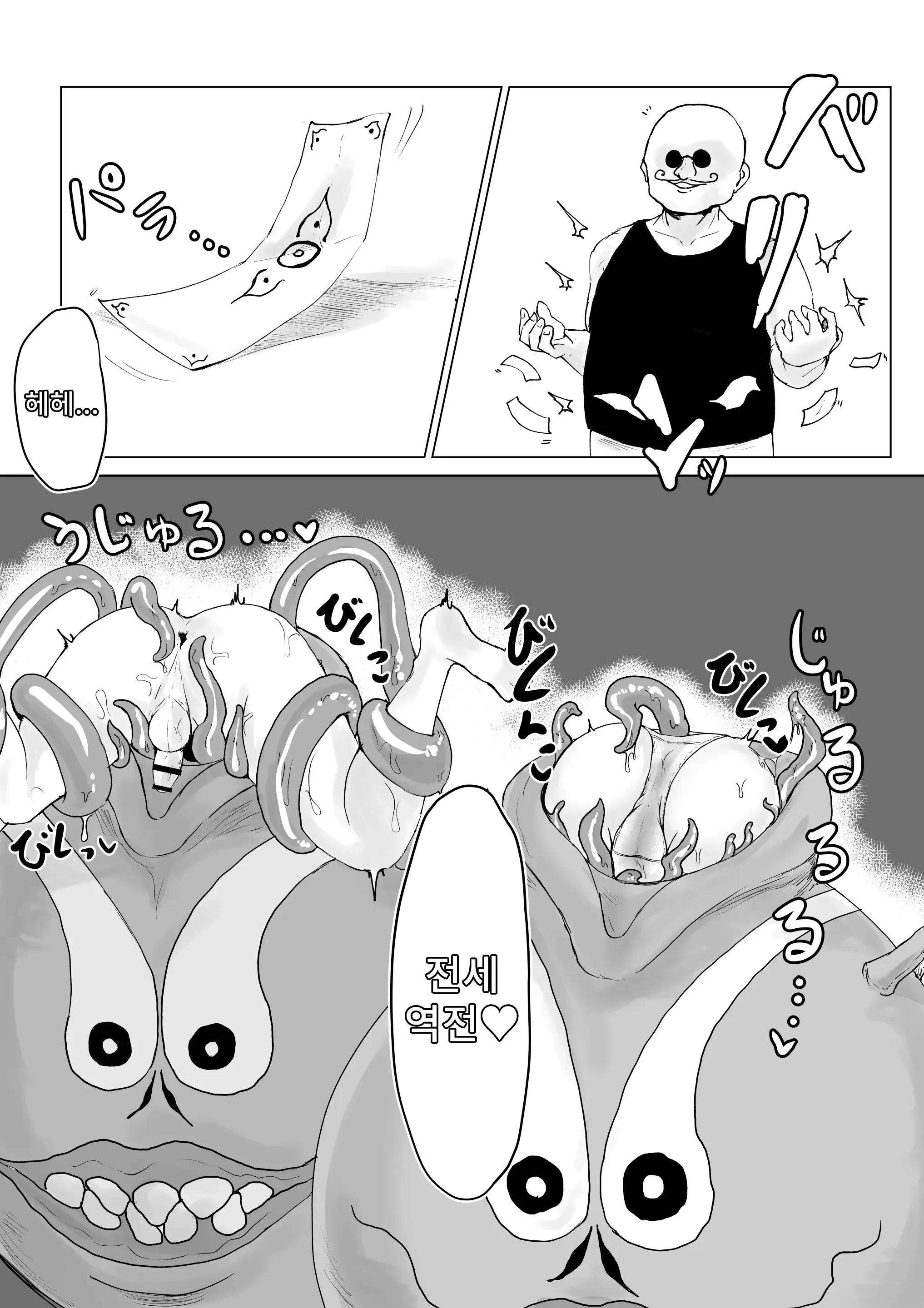 웹툰 이미지 14