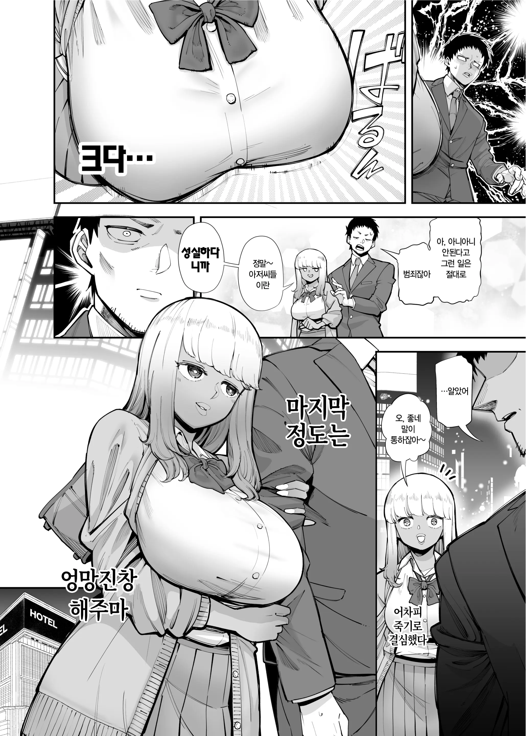 웹툰 이미지 3