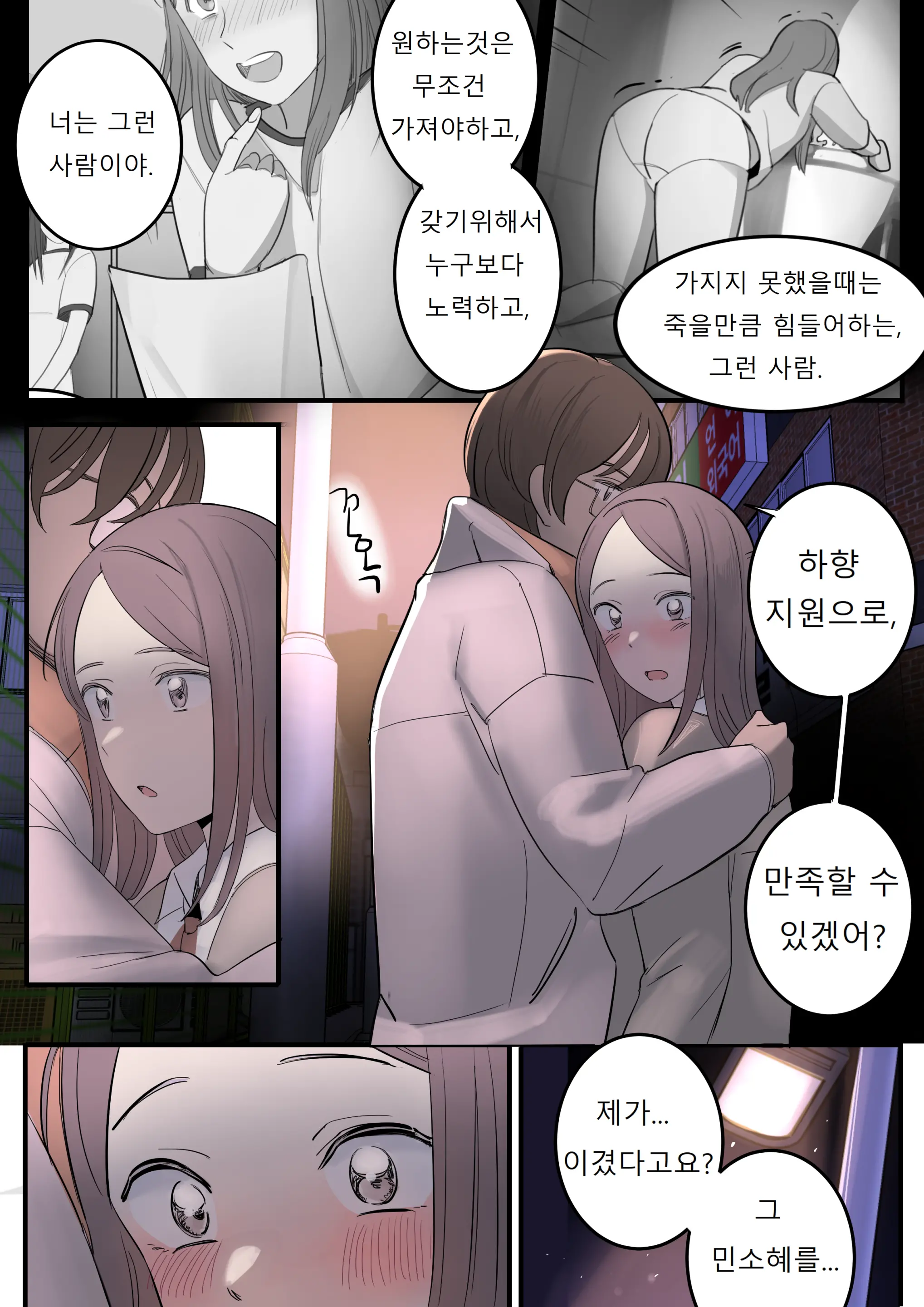 웹툰 이미지 5