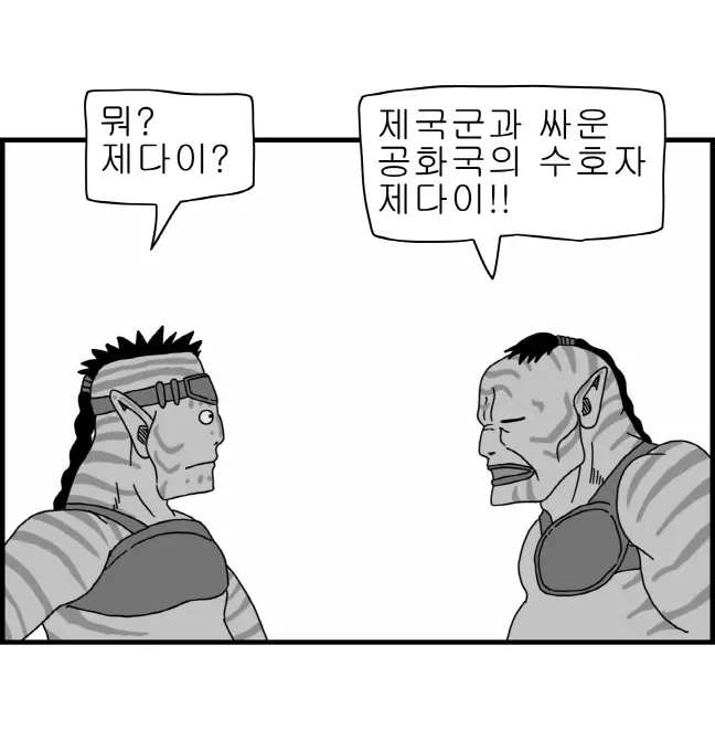 웹툰 이미지 56