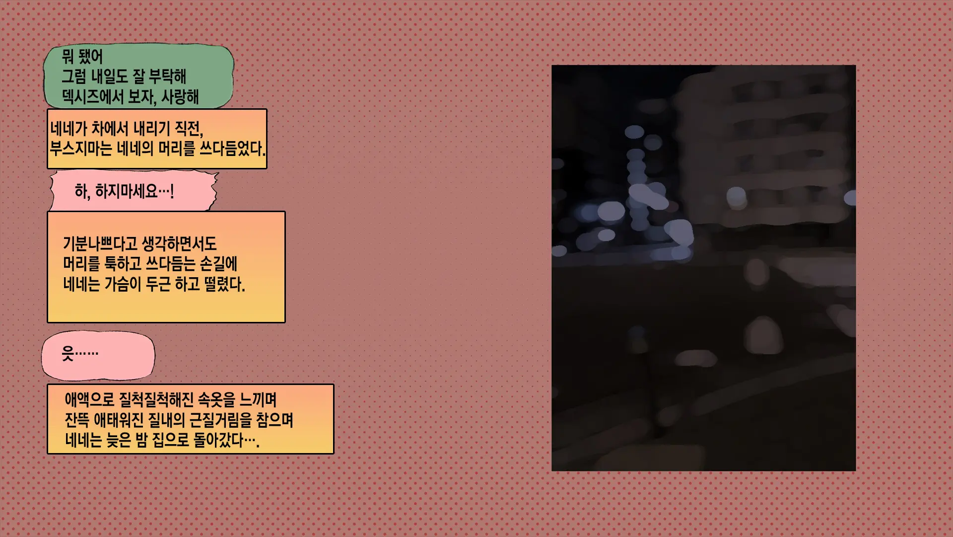 웹툰 이미지 63