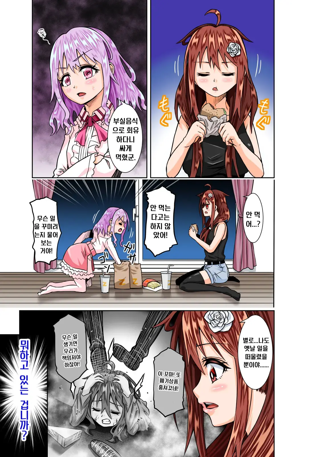 웹툰 이미지 28