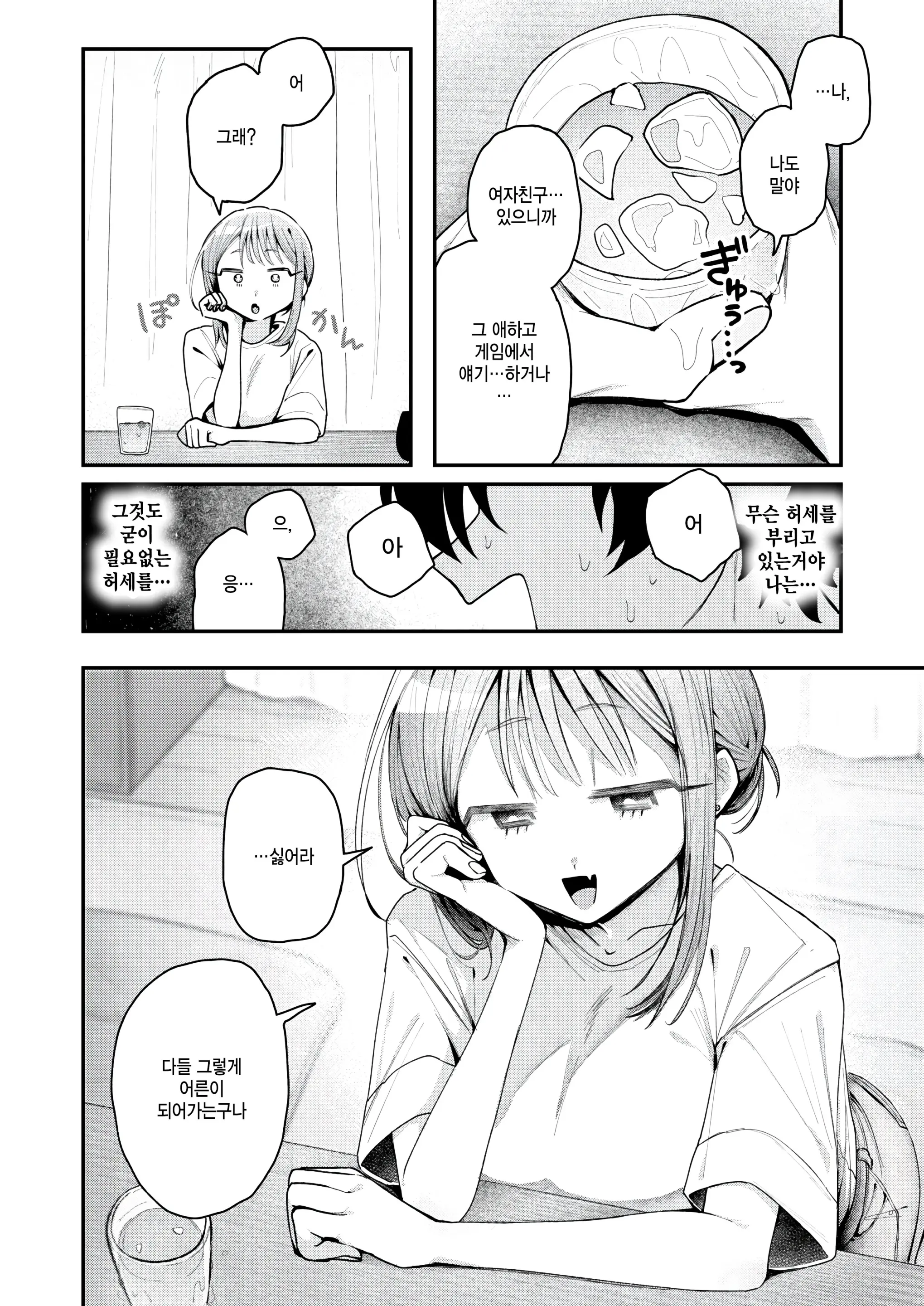 웹툰 이미지 5
