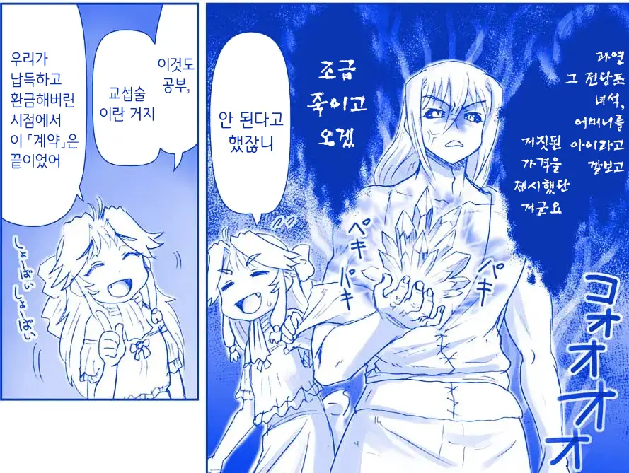 웹툰 이미지 208