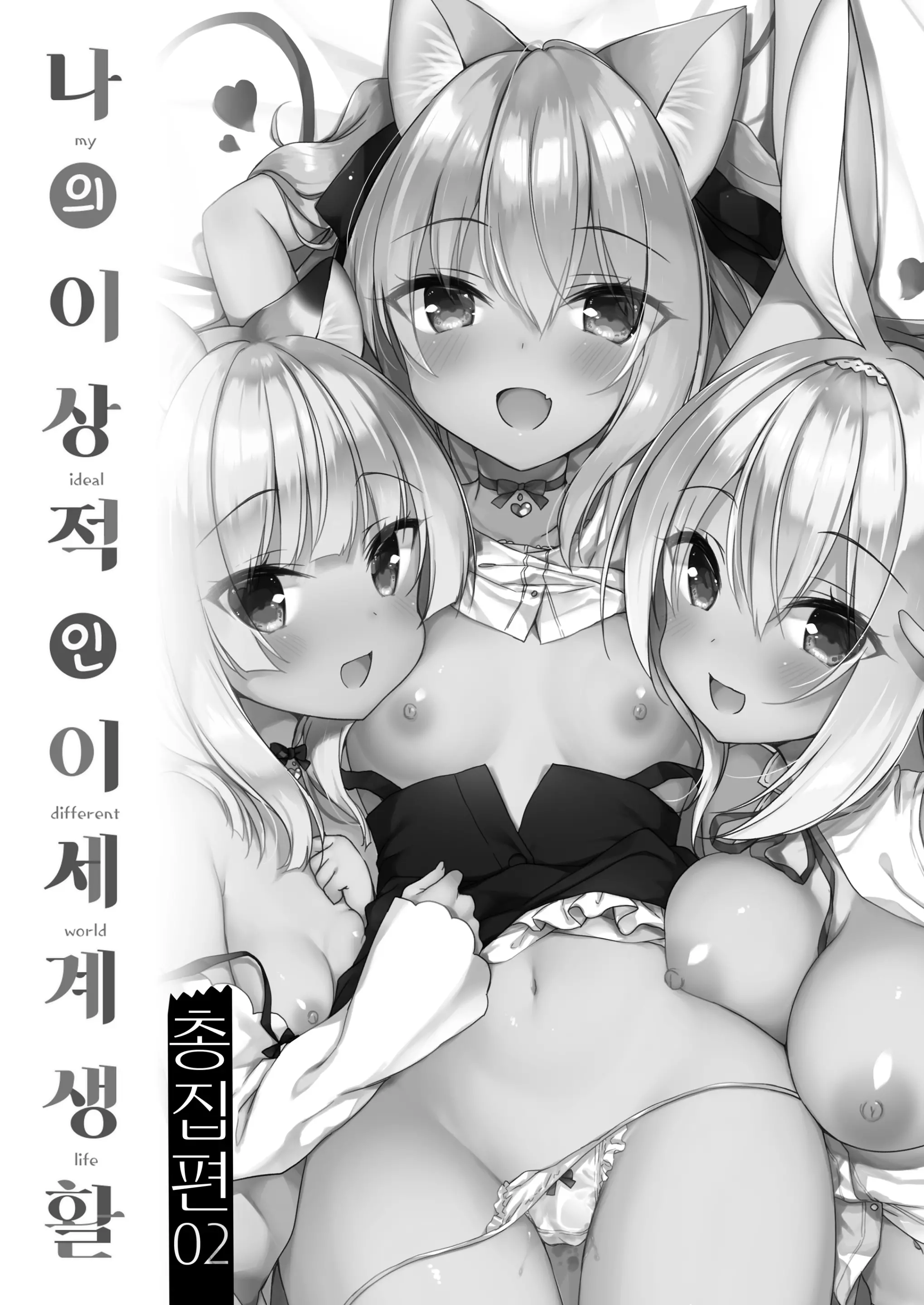 웹툰 이미지 3