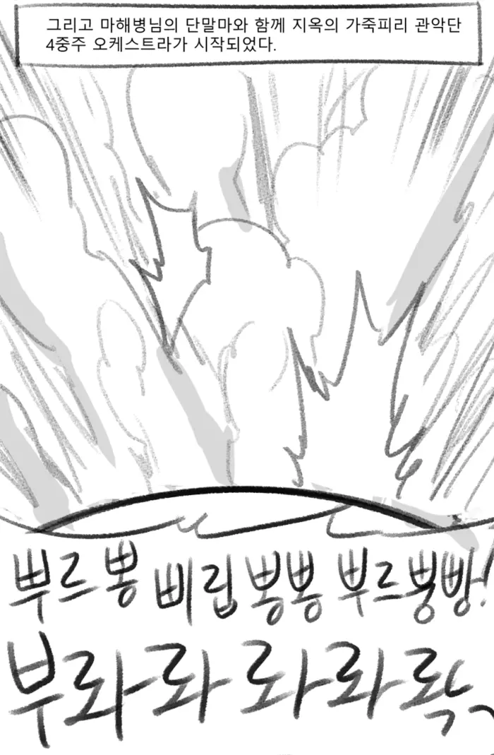 웹툰 이미지 18