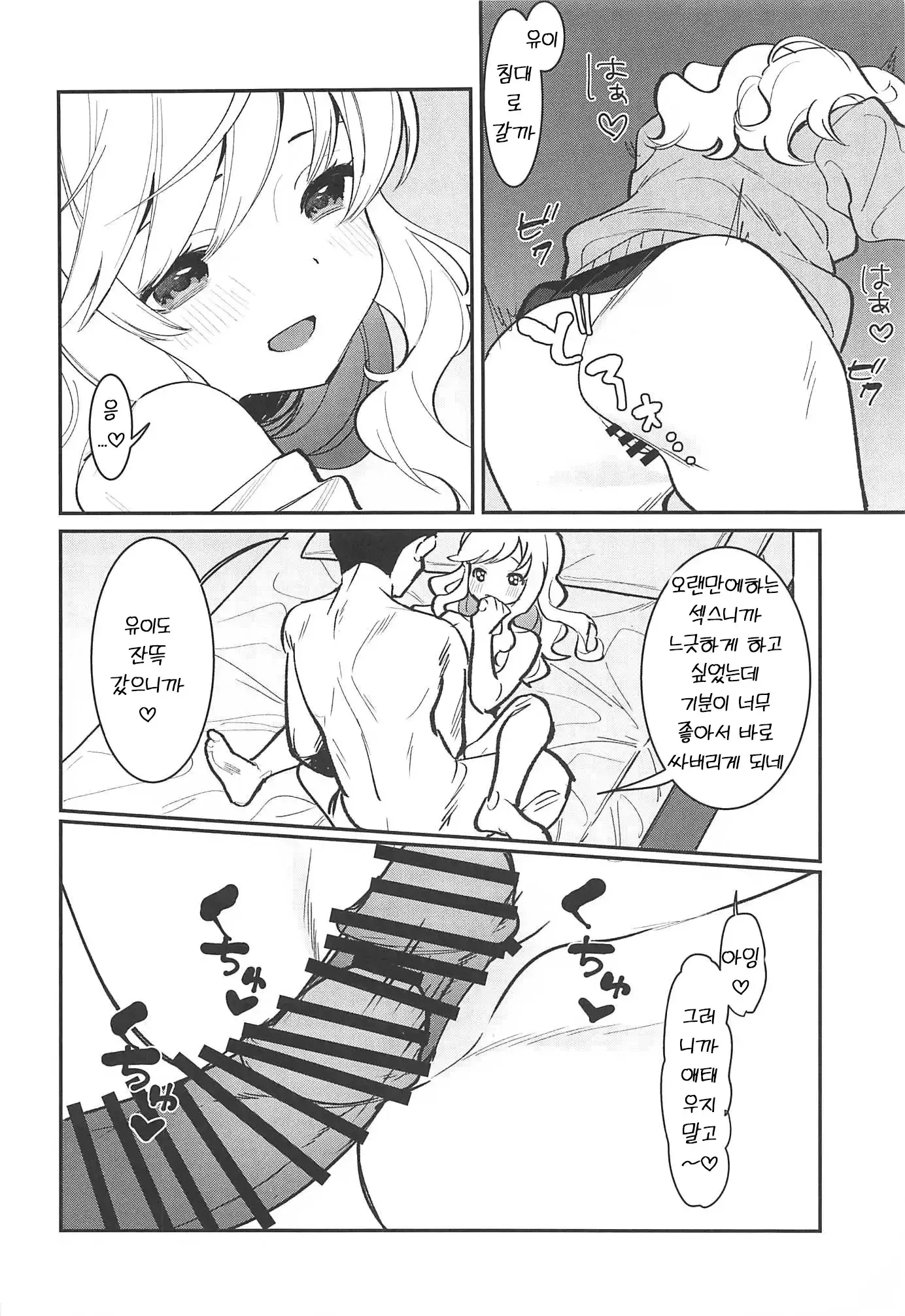 웹툰 이미지 16