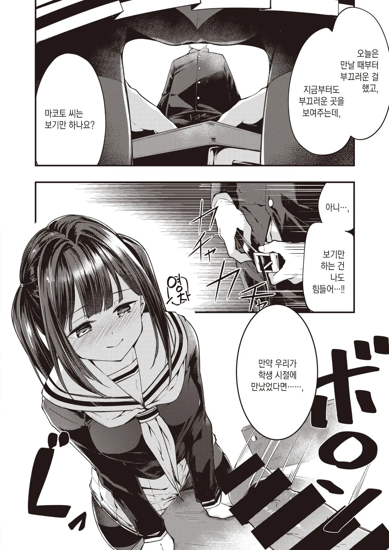 웹툰 이미지 6