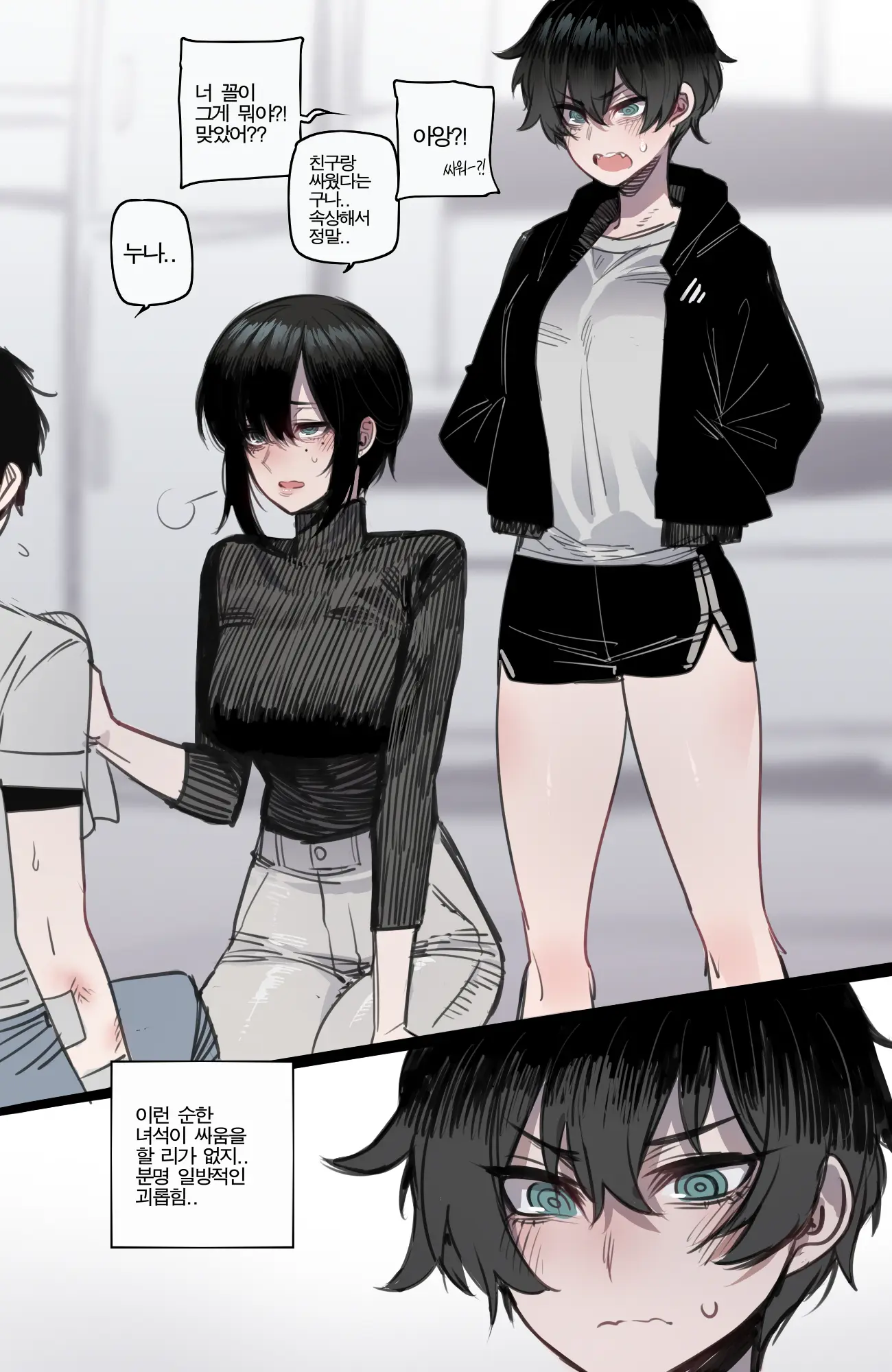 웹툰 이미지 0