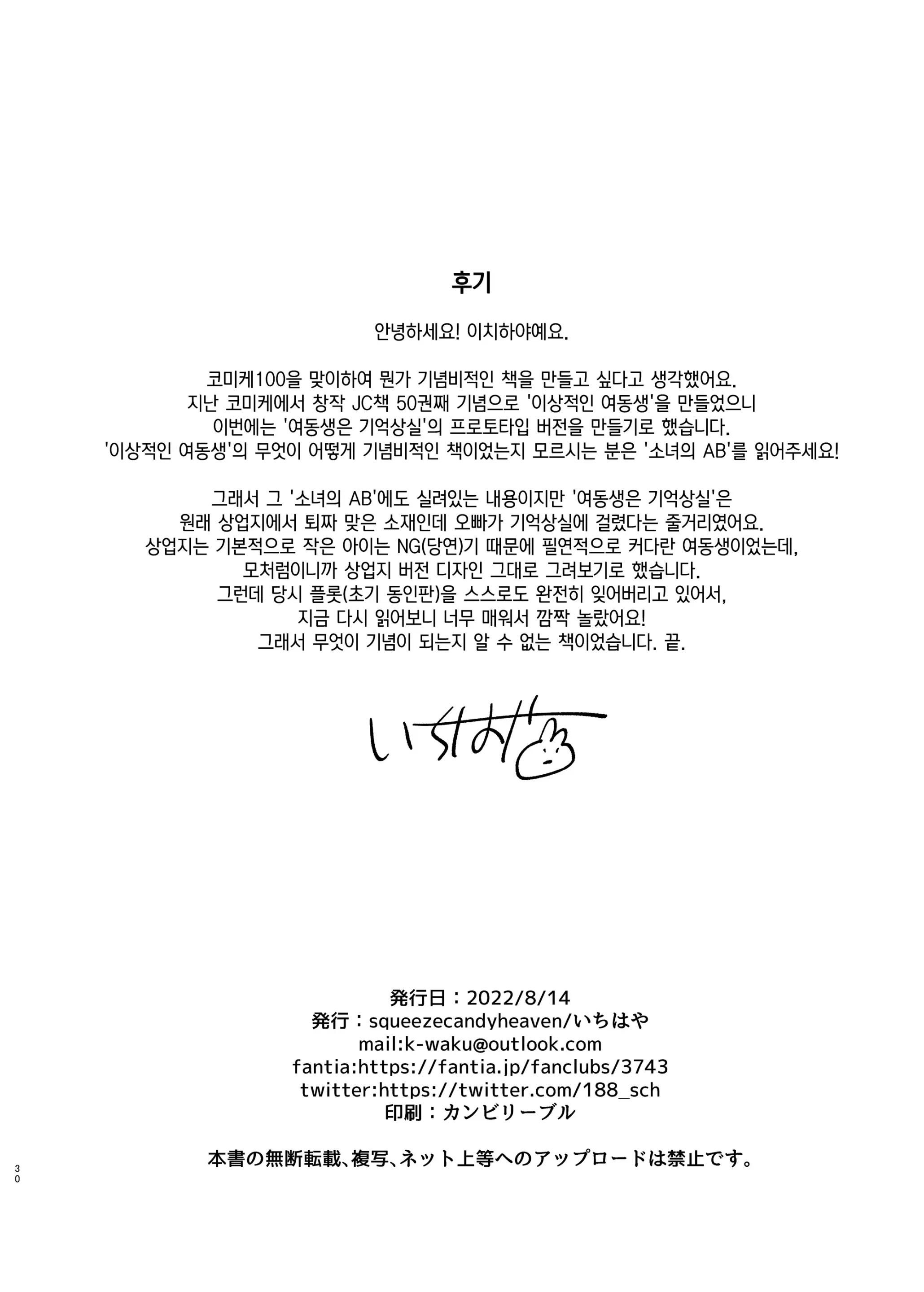웹툰 이미지 28