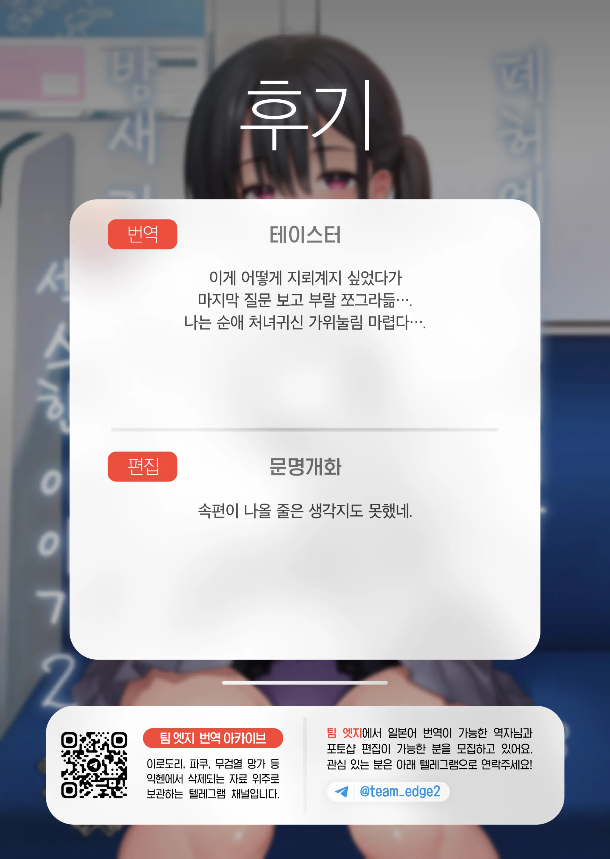 웹툰 이미지 51