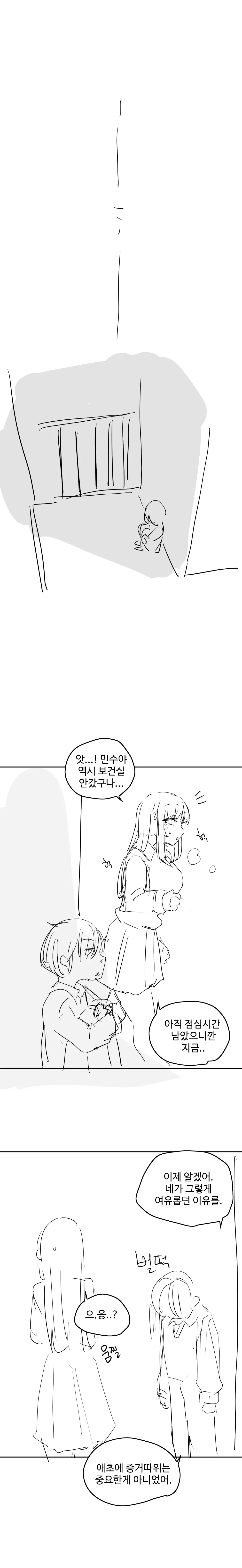 웹툰 이미지 173