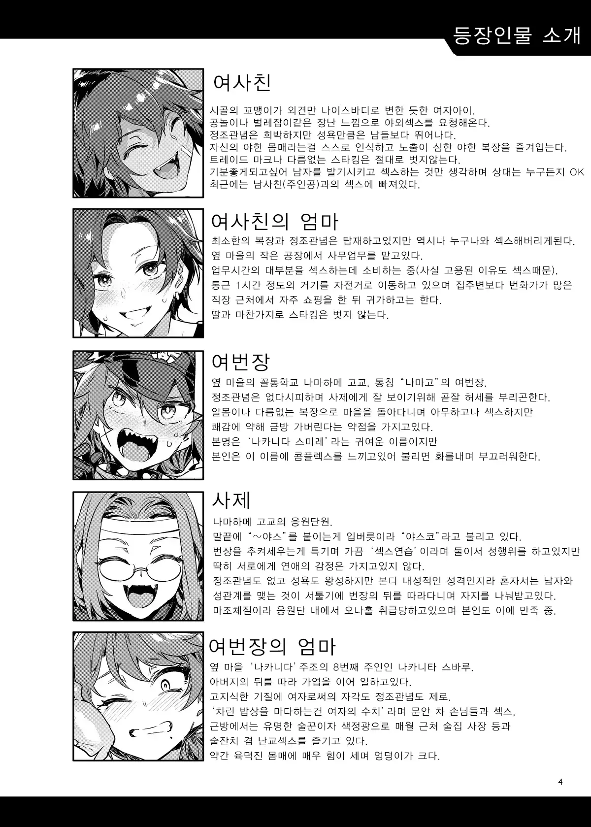 웹툰 이미지 3