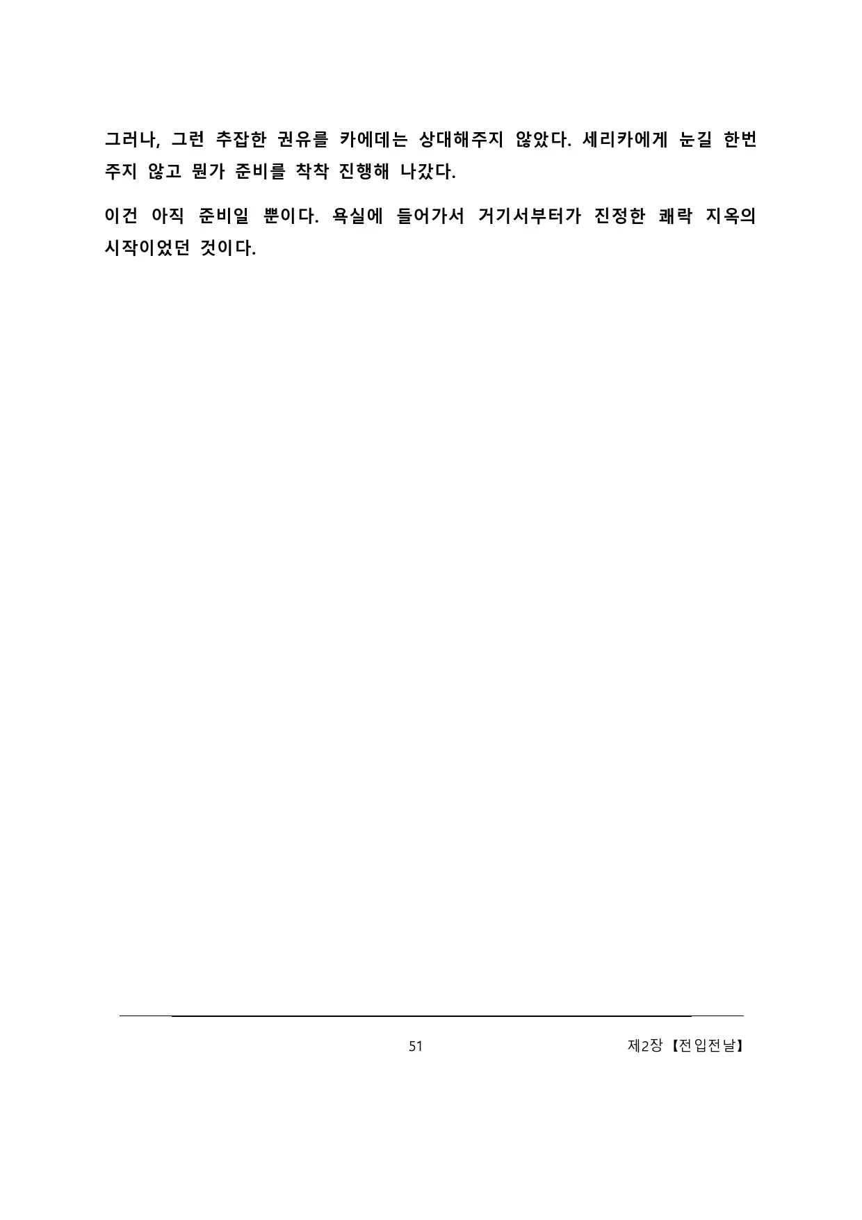 웹툰 이미지 56
