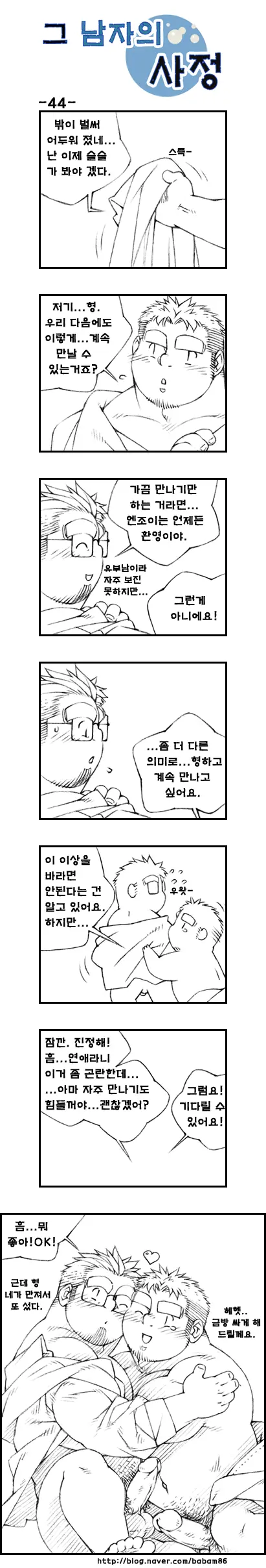 웹툰 이미지 43