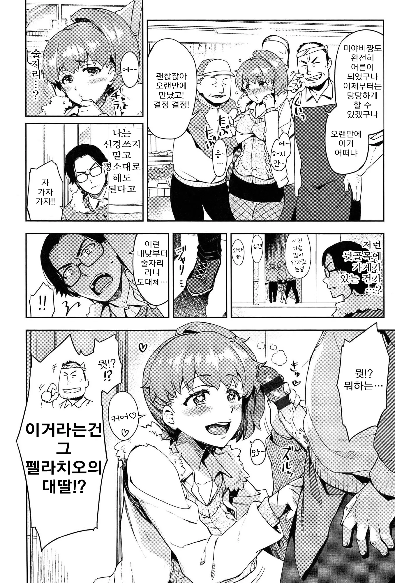 웹툰 이미지 150
