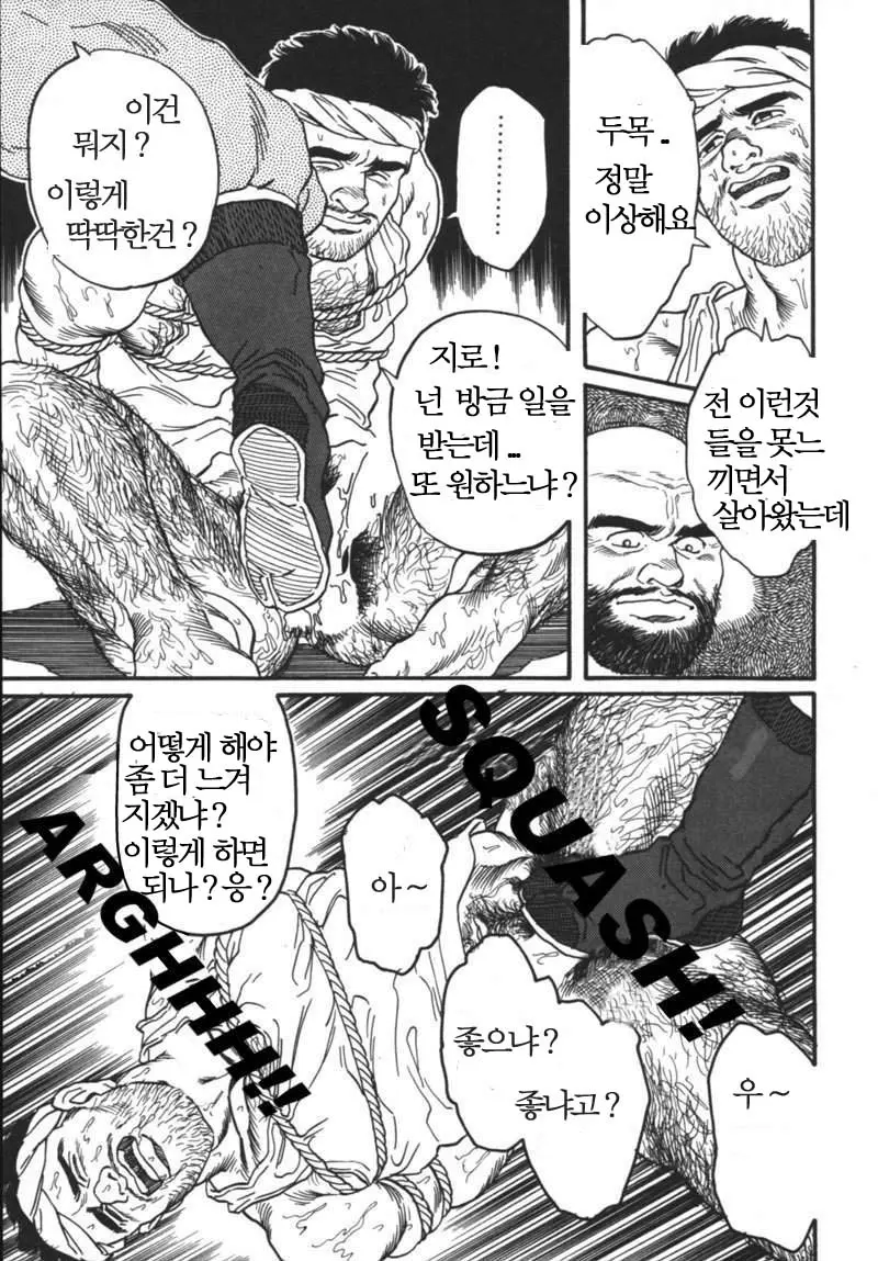 웹툰 이미지 17