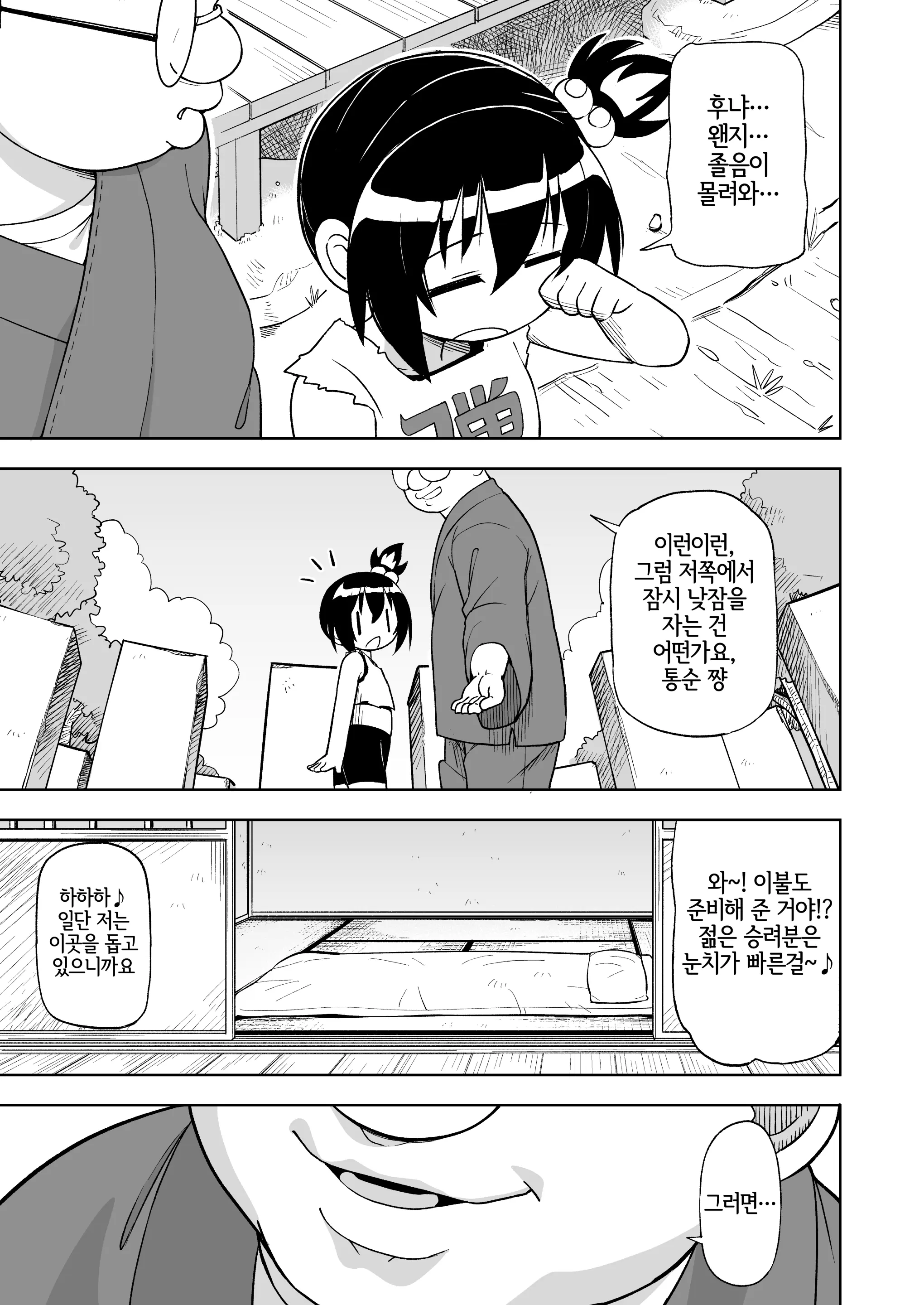 웹툰 이미지 3