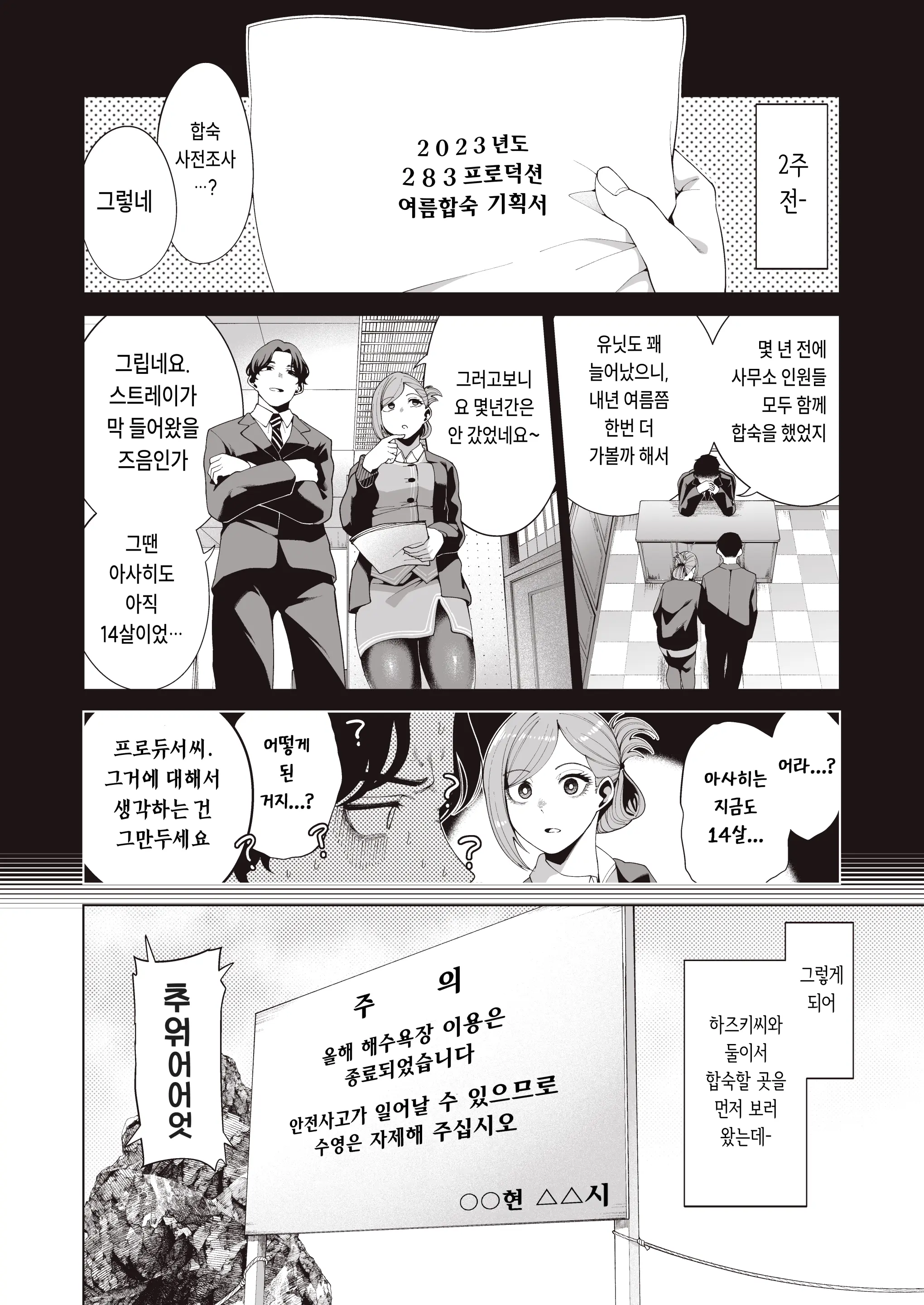 웹툰 이미지 5