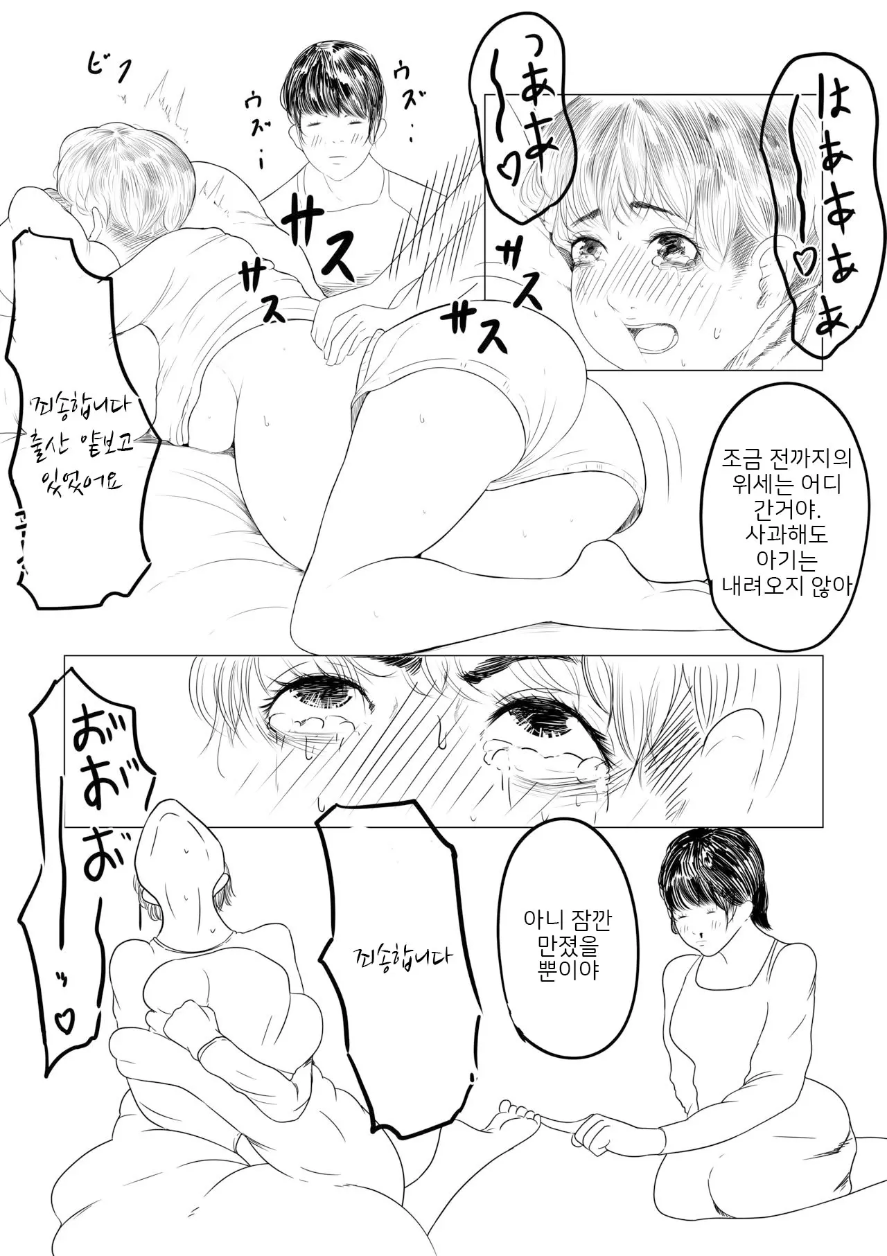 웹툰 이미지 9