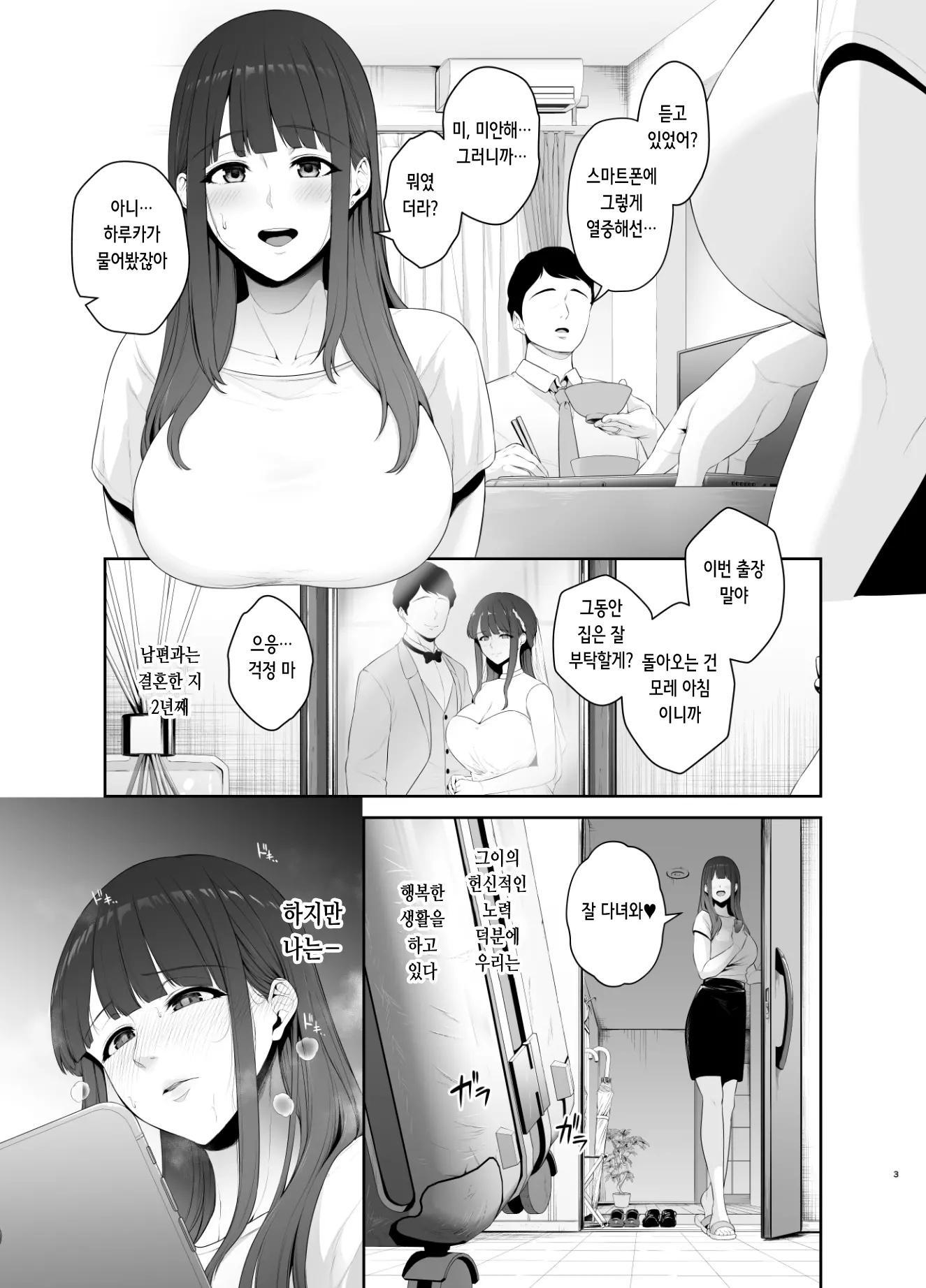 웹툰 이미지 3