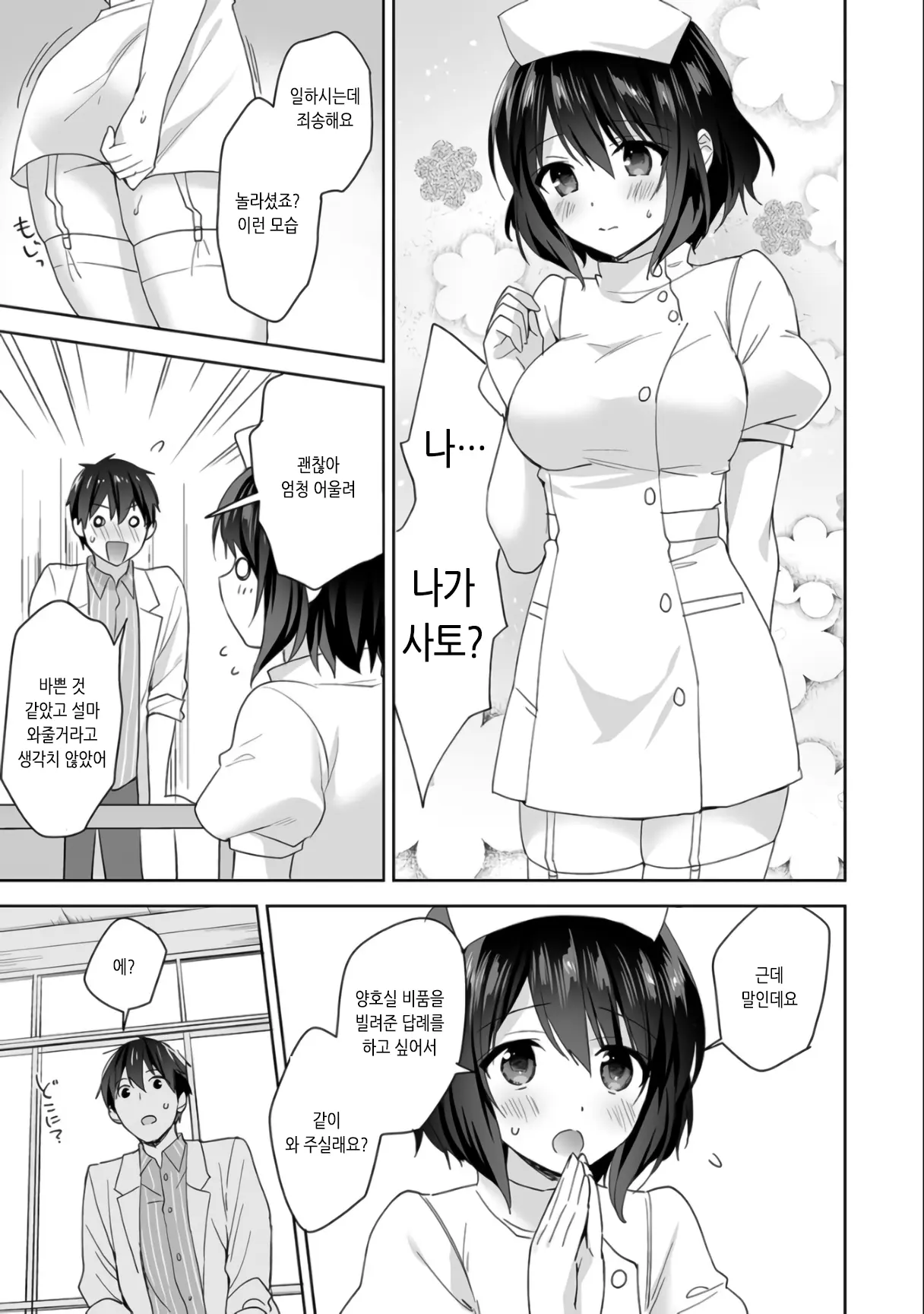 웹툰 이미지 138