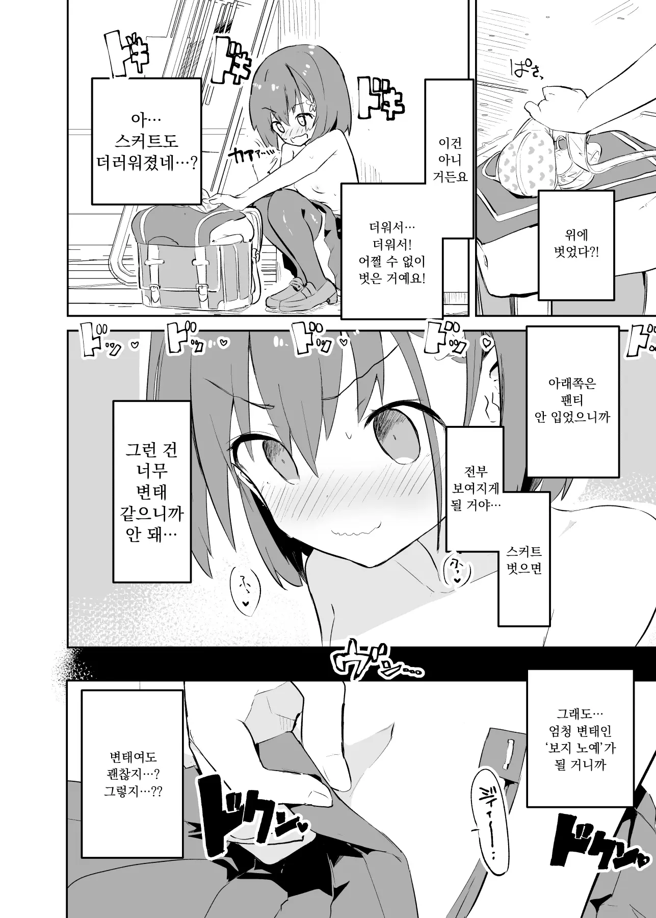 웹툰 이미지 36