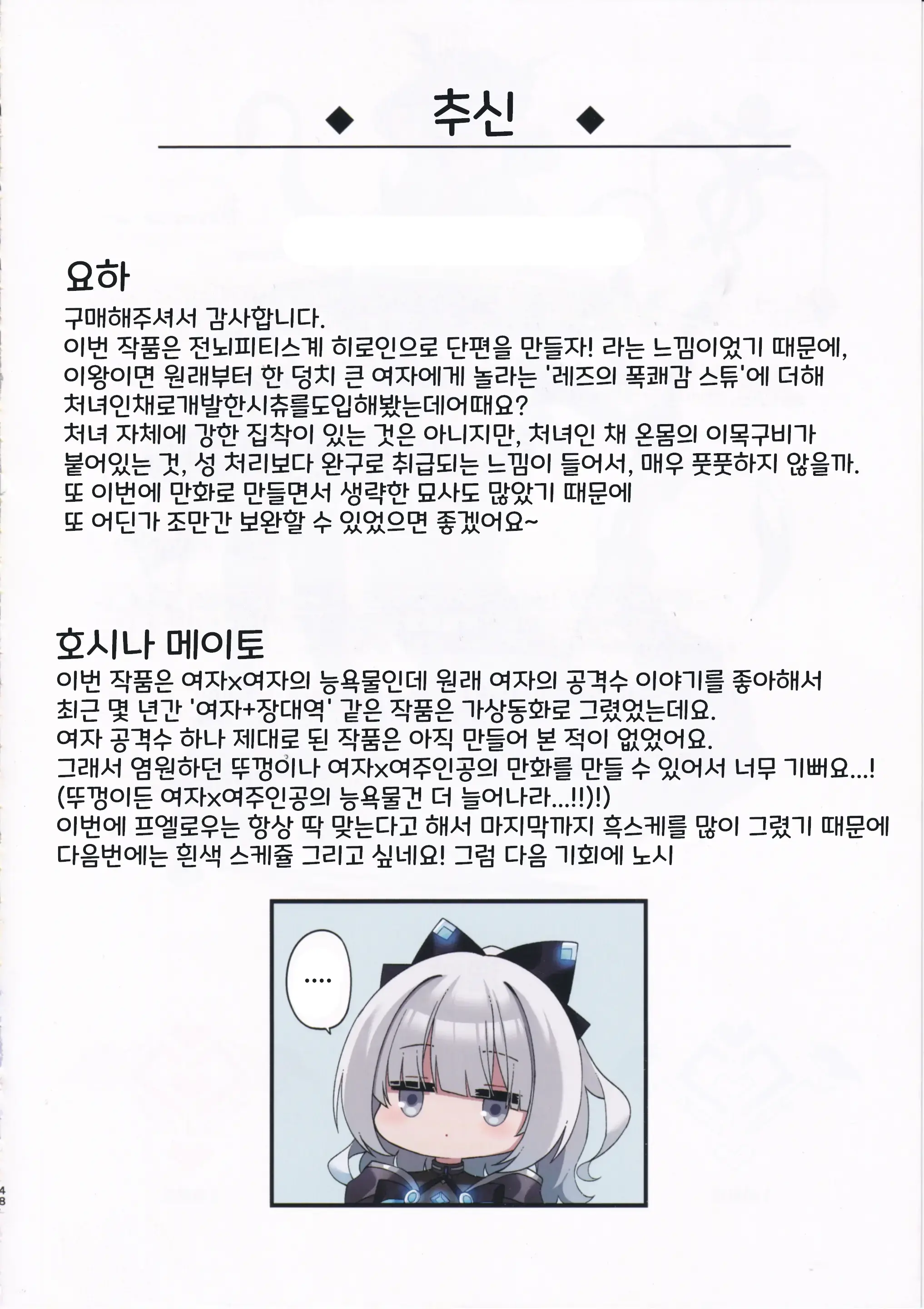 웹툰 이미지 67
