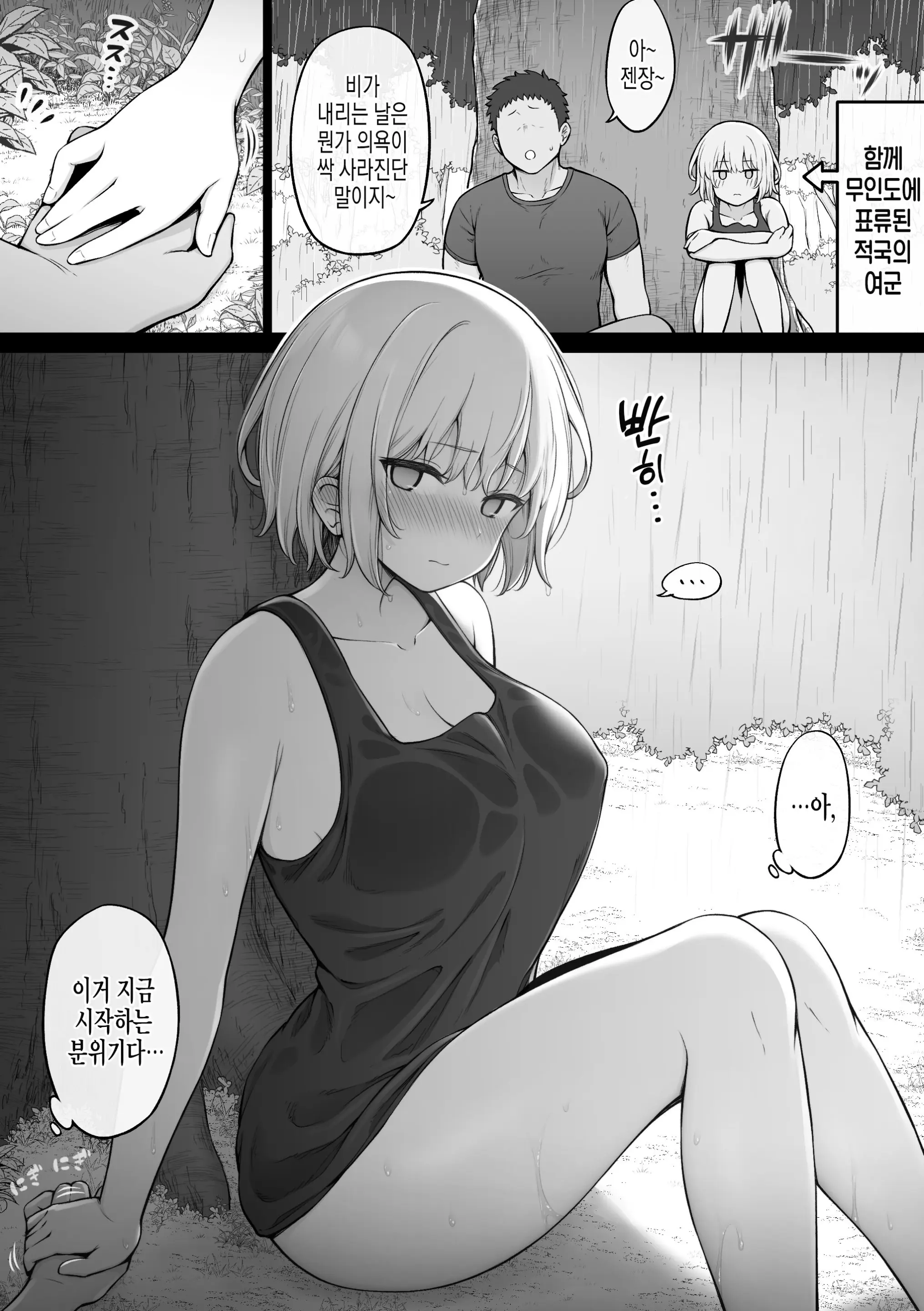 웹툰 이미지 10