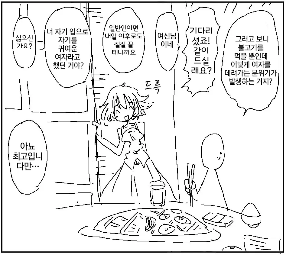 웹툰 이미지 73
