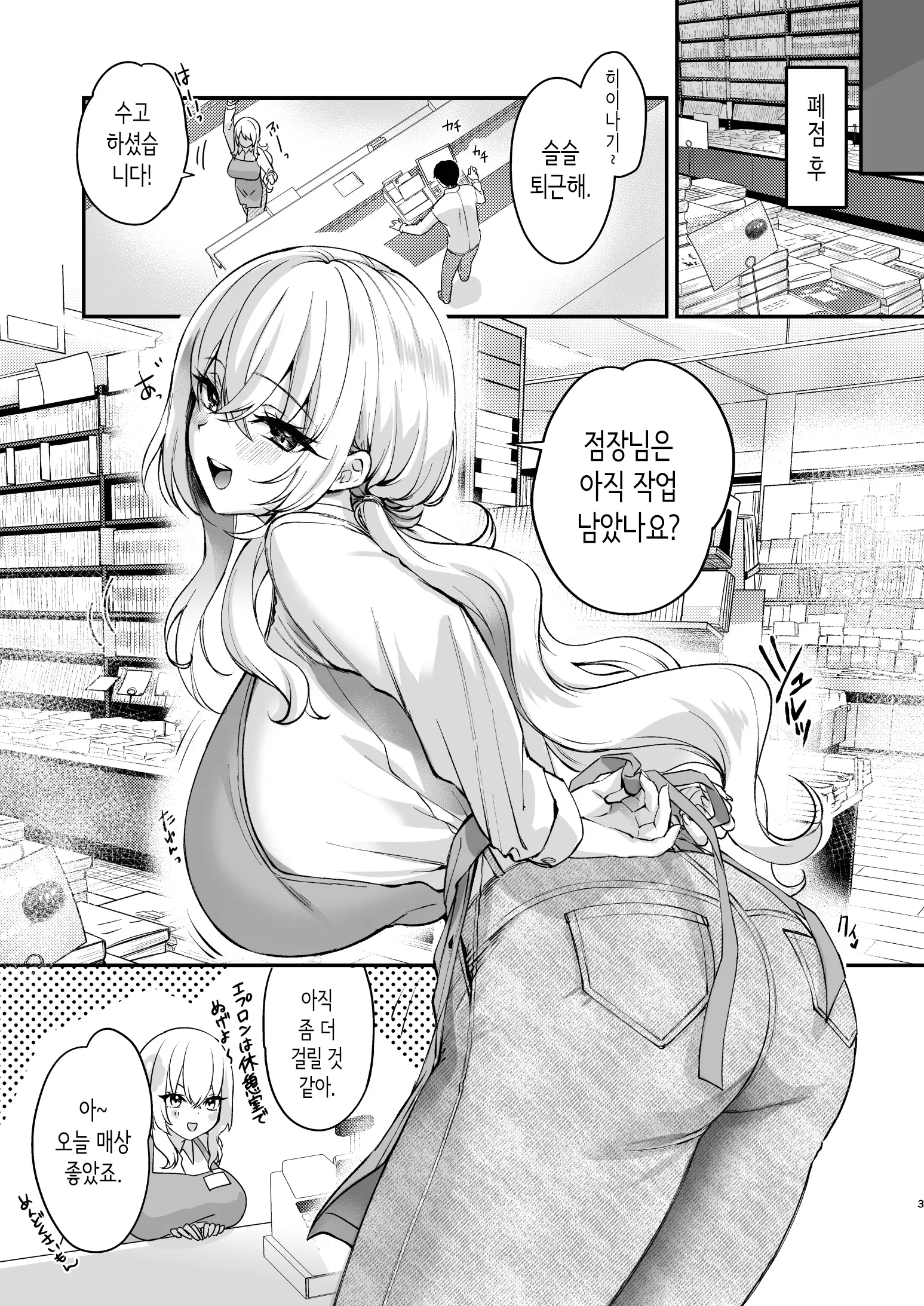 웹툰 이미지 3