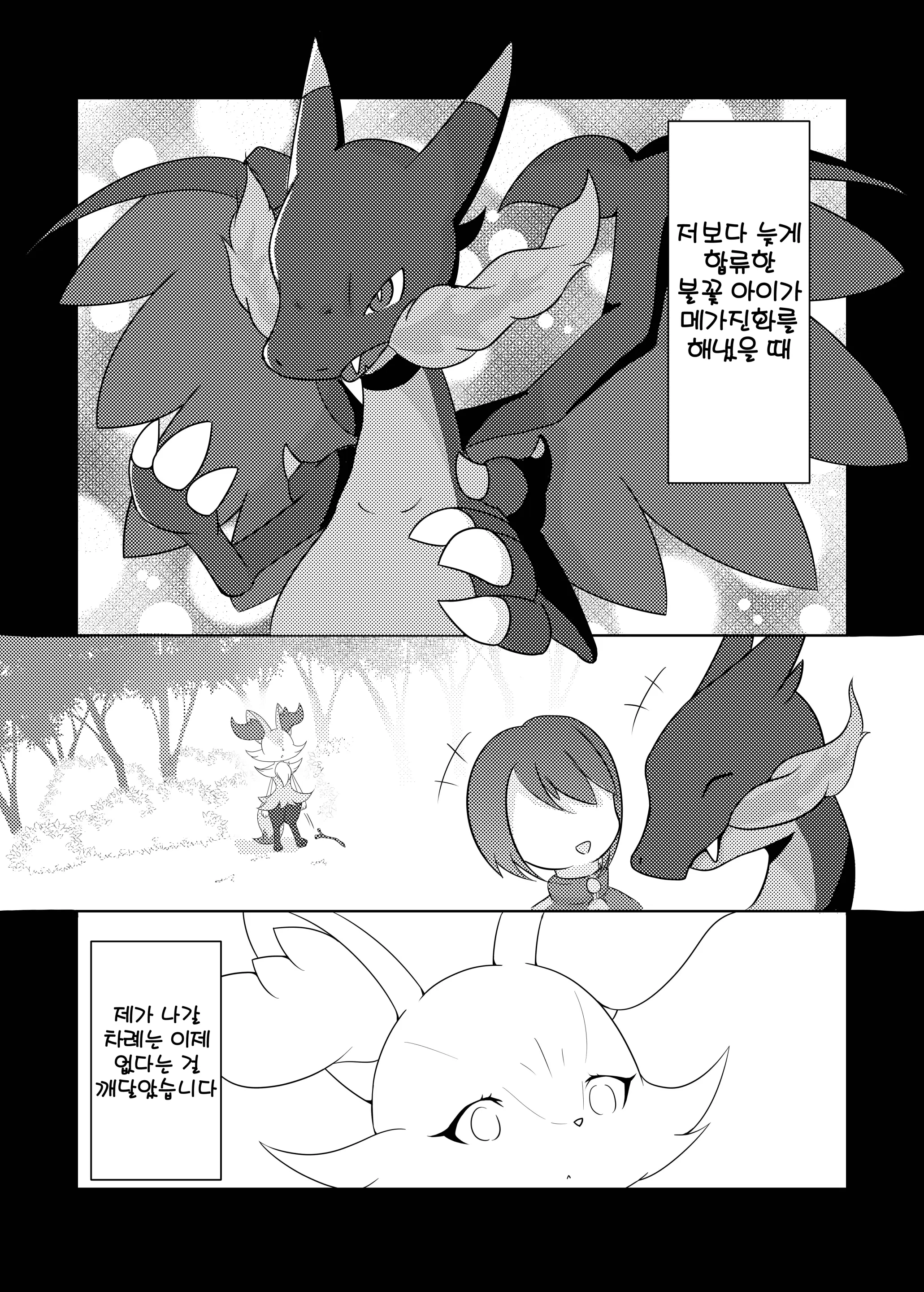 웹툰 이미지 3