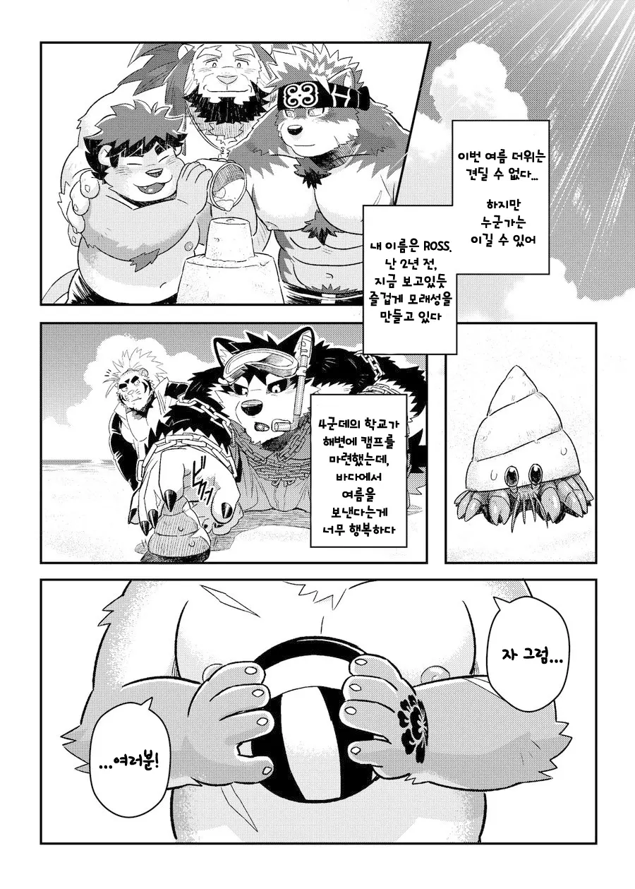 웹툰 이미지 3