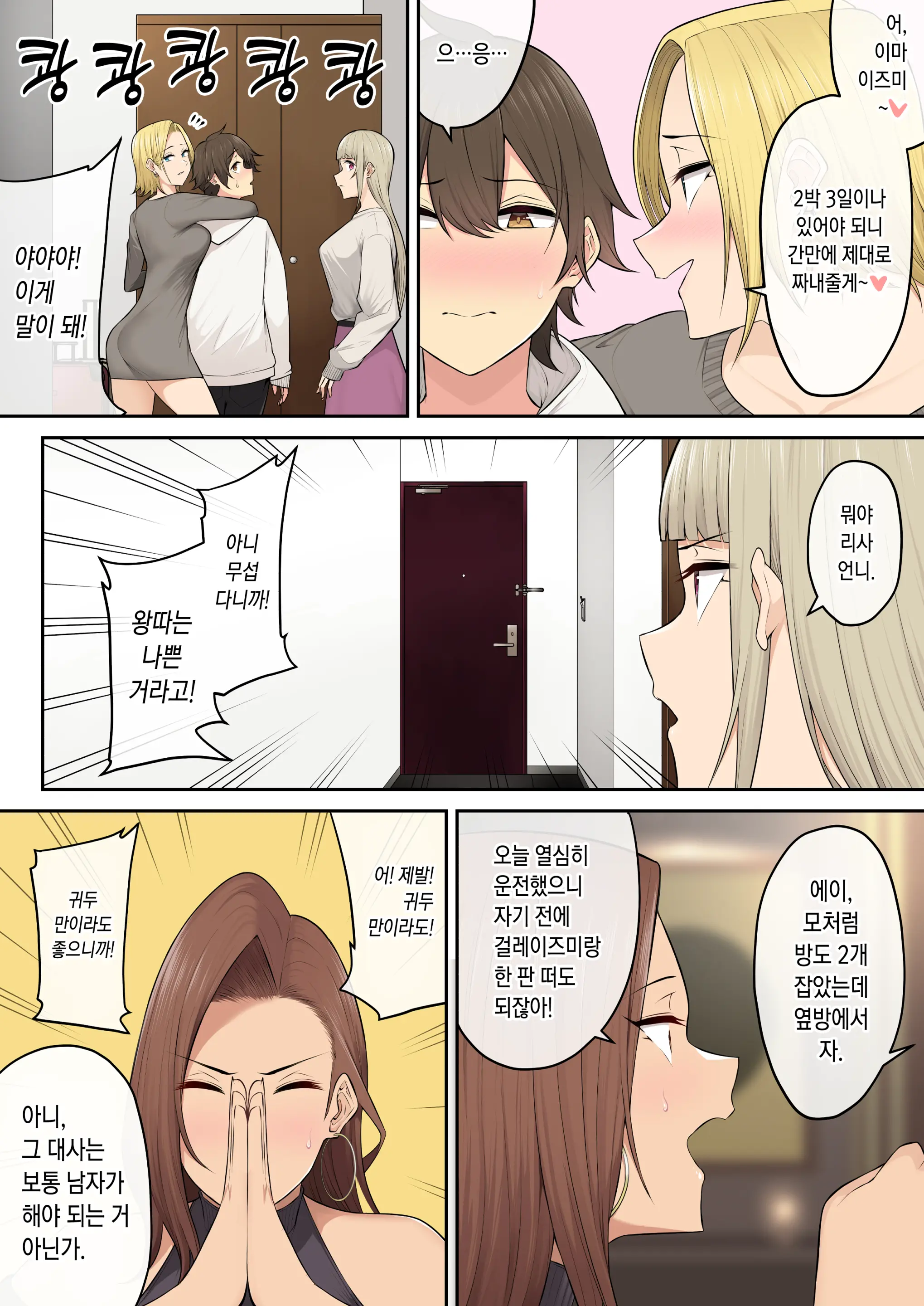 웹툰 이미지 13