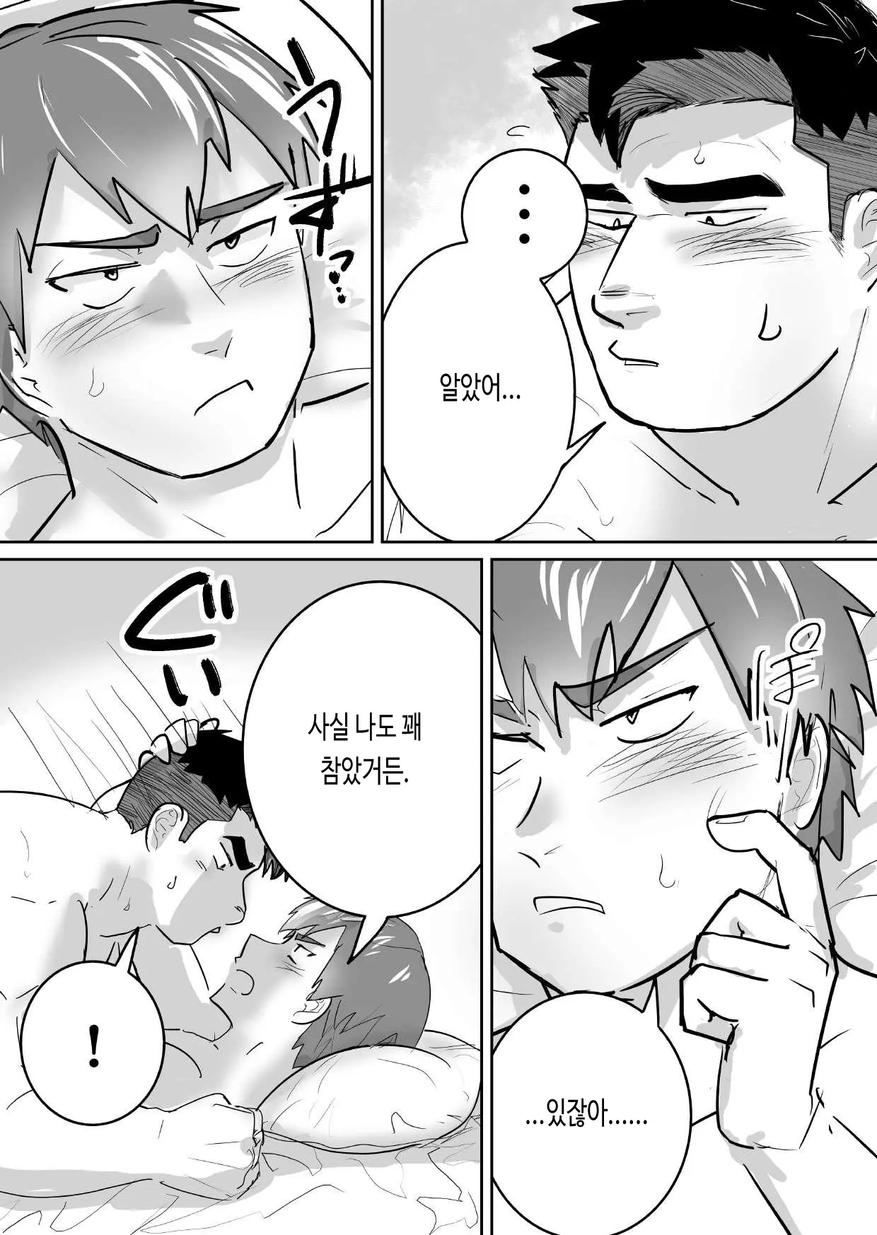 웹툰 이미지 38