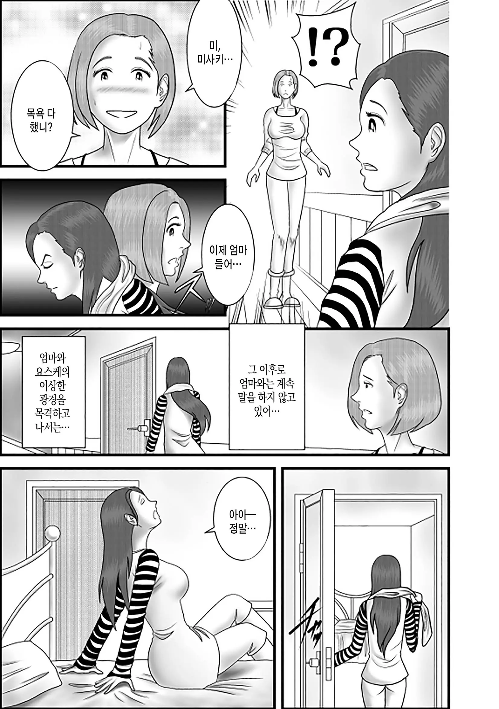 웹툰 이미지 28