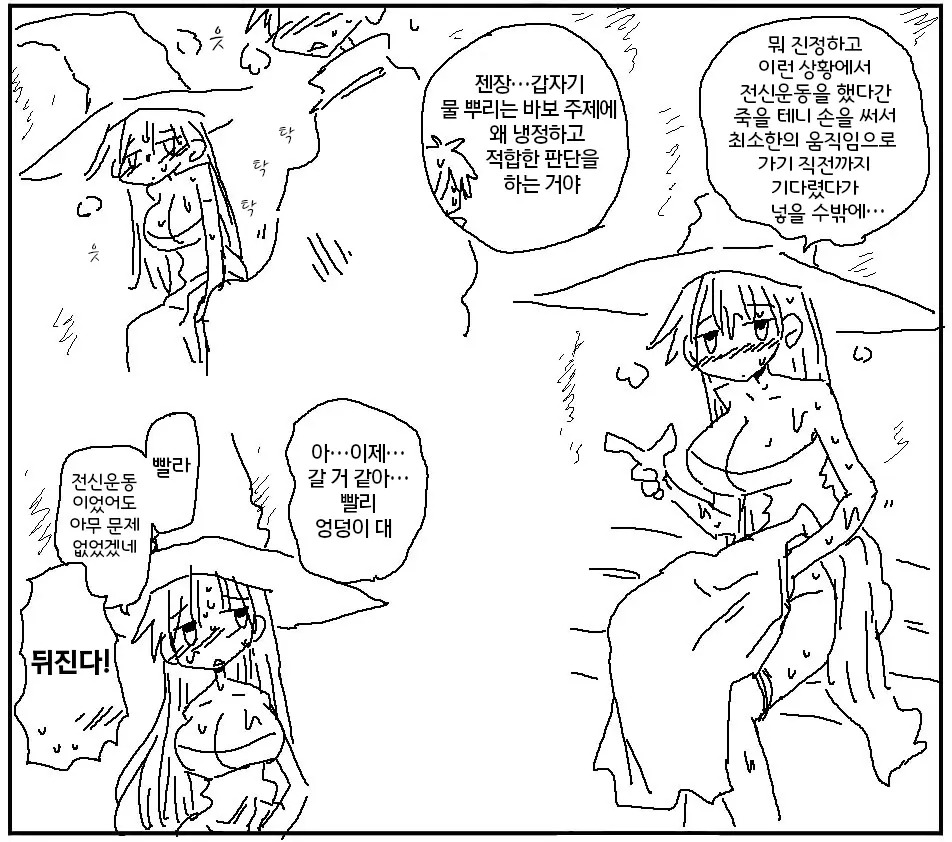 웹툰 이미지 335